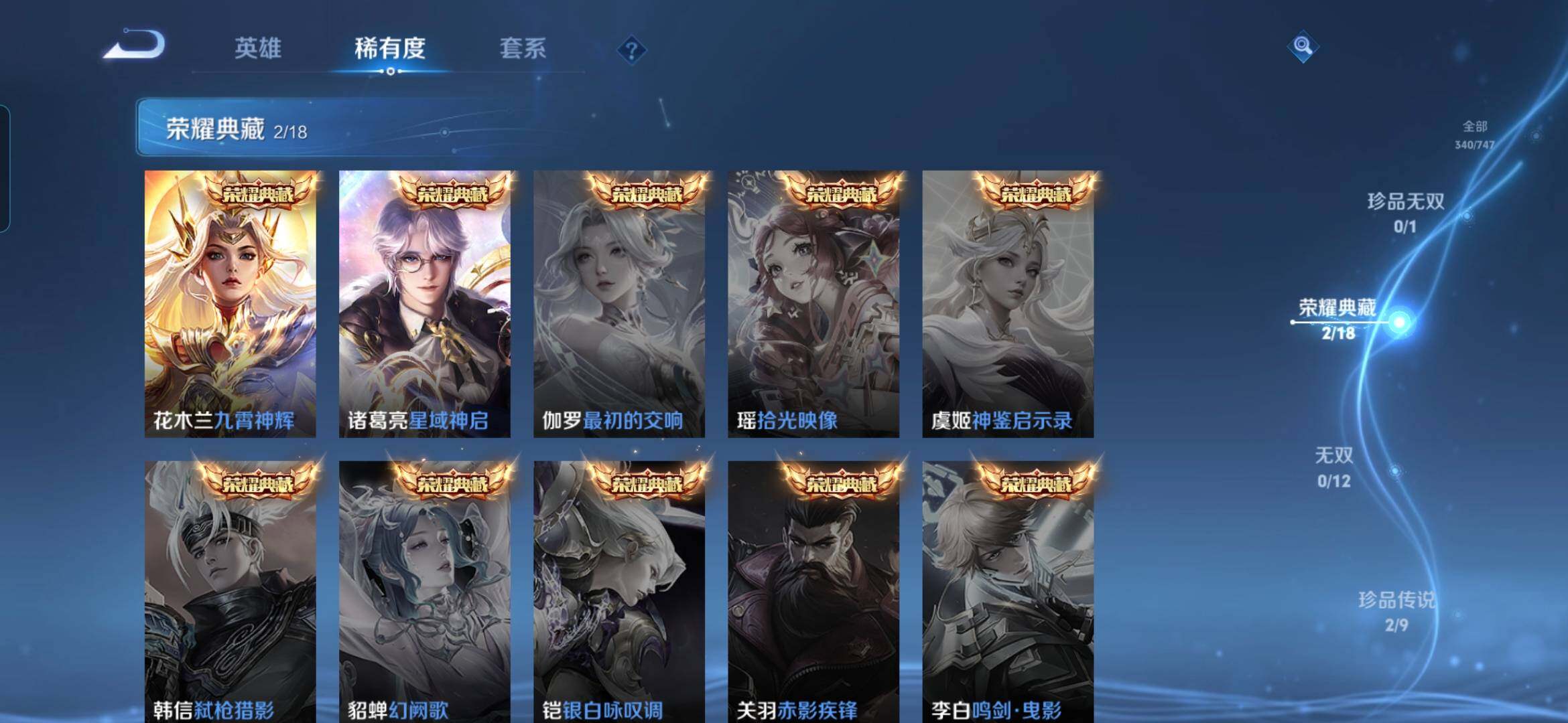 WZDN3480369王者荣耀账号详情图4 WZDN3480369王者荣耀账号详情图4