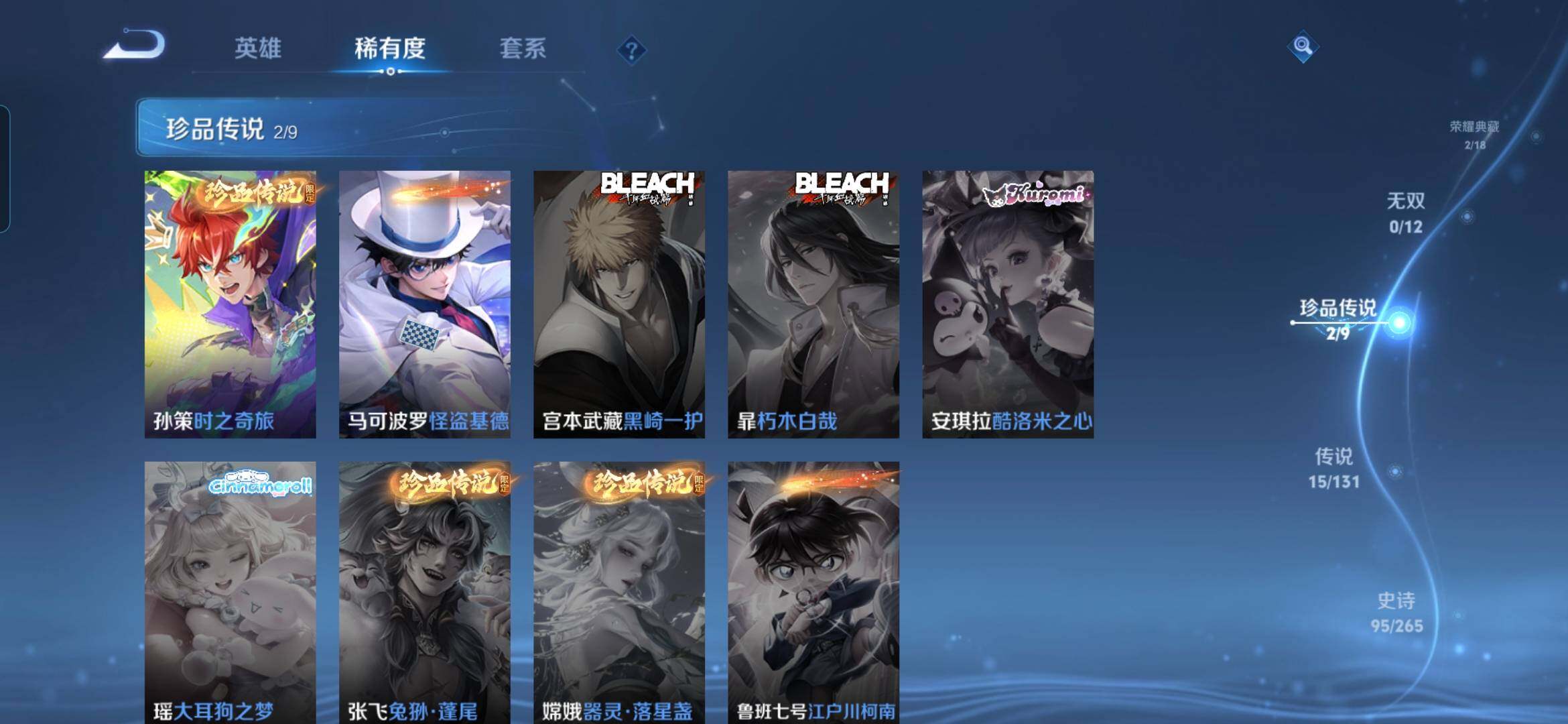 WZDN3480369王者荣耀账号详情图7 WZDN3480369王者荣耀账号详情图7