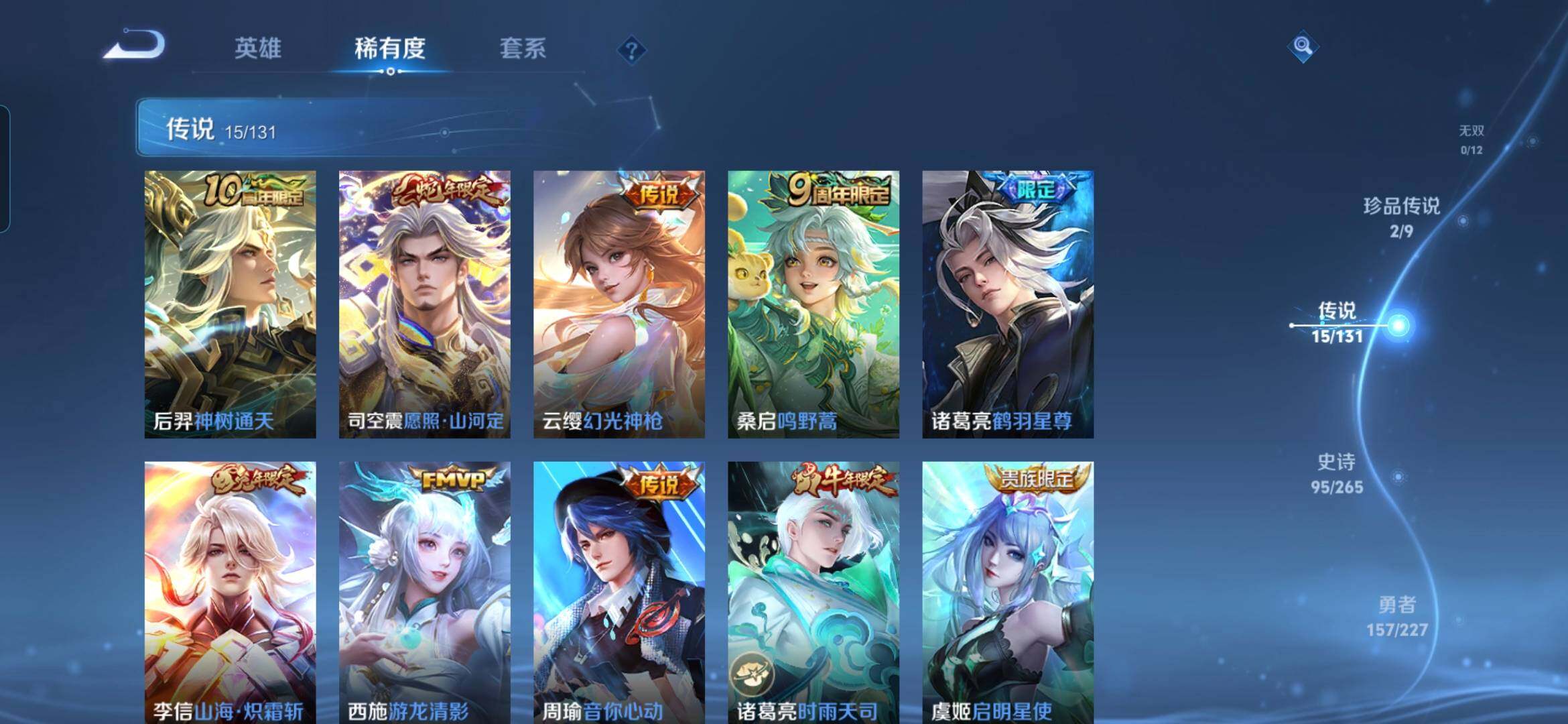 WZDN3480369王者荣耀账号详情图8 WZDN3480369王者荣耀账号详情图8