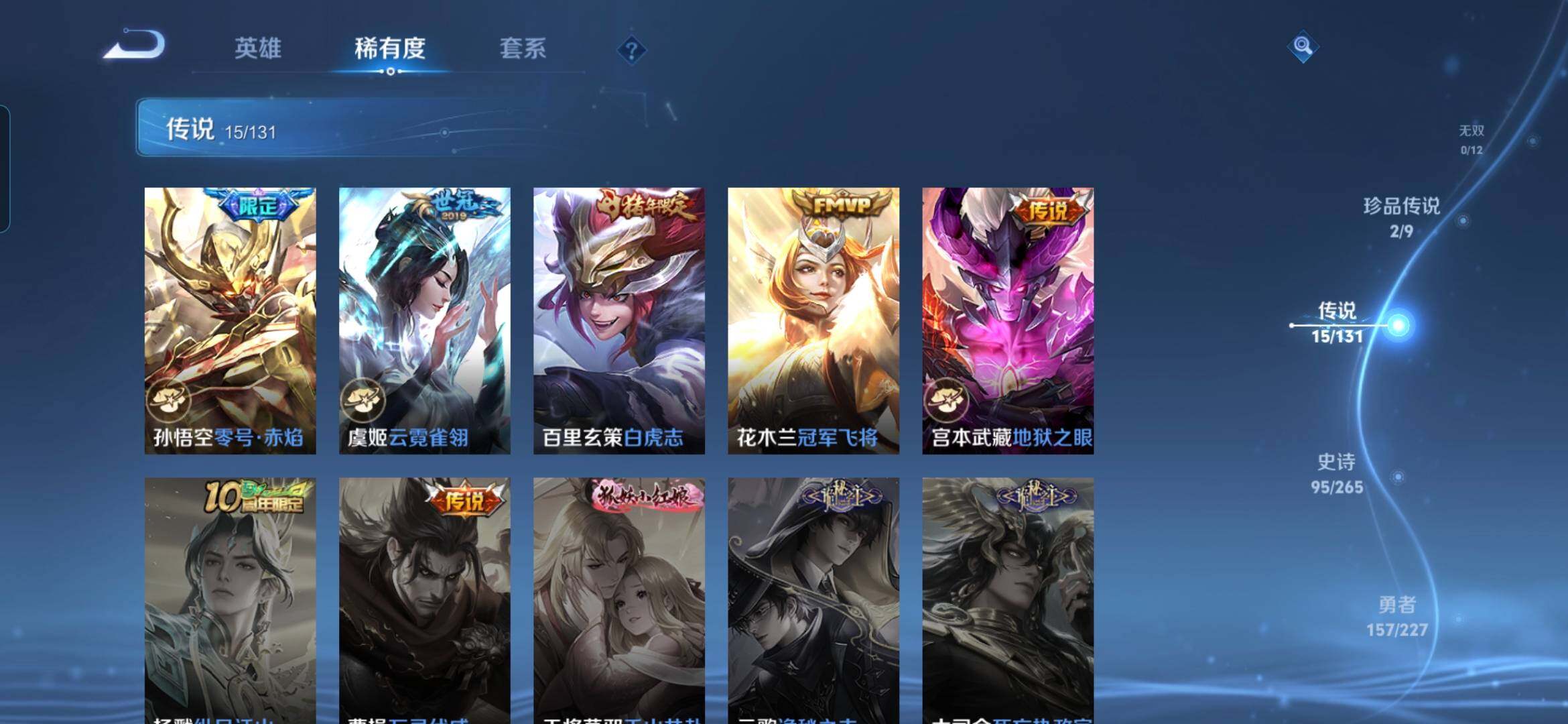 WZDN3480369王者荣耀账号详情图9 WZDN3480369王者荣耀账号详情图9