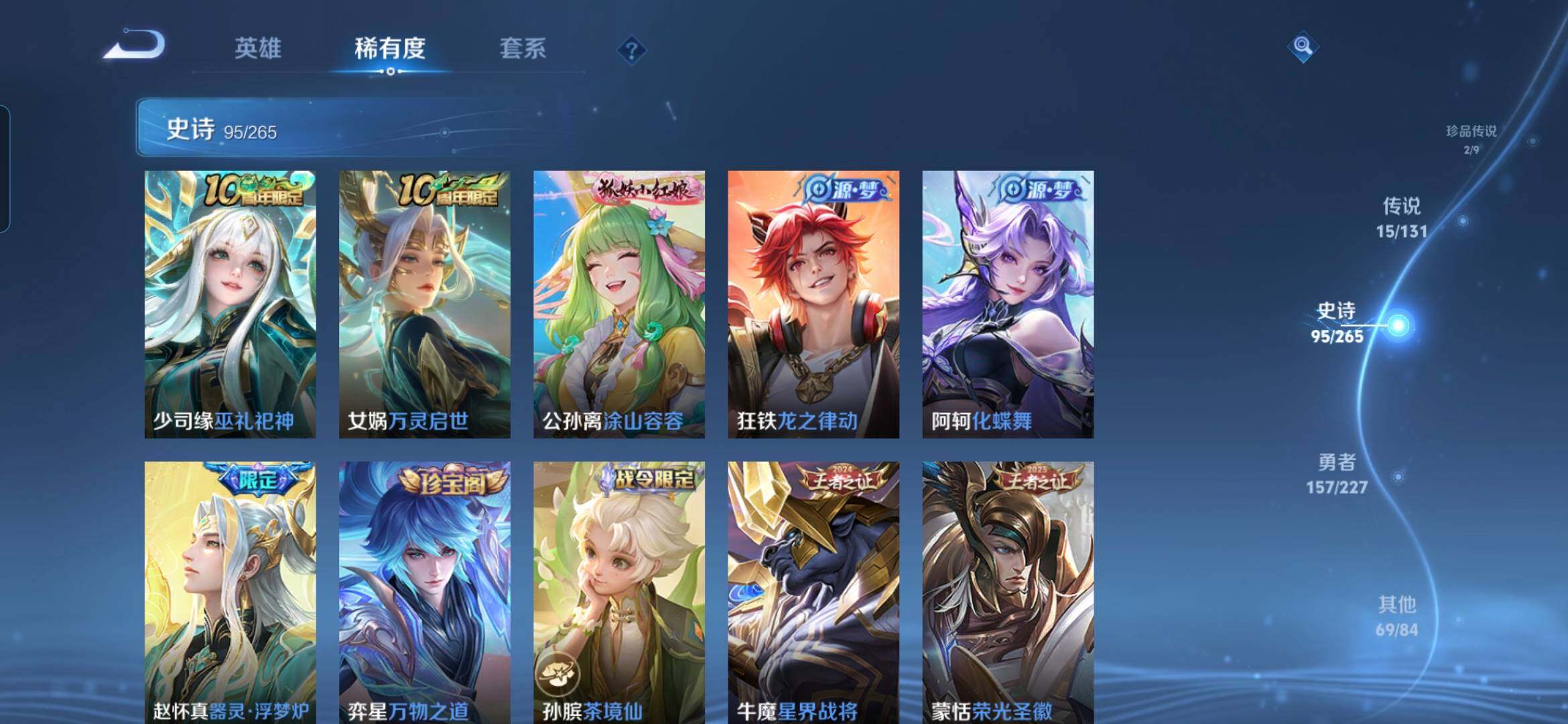 WZDN3480369王者荣耀账号详情图10 WZDN3480369王者荣耀账号详情图10