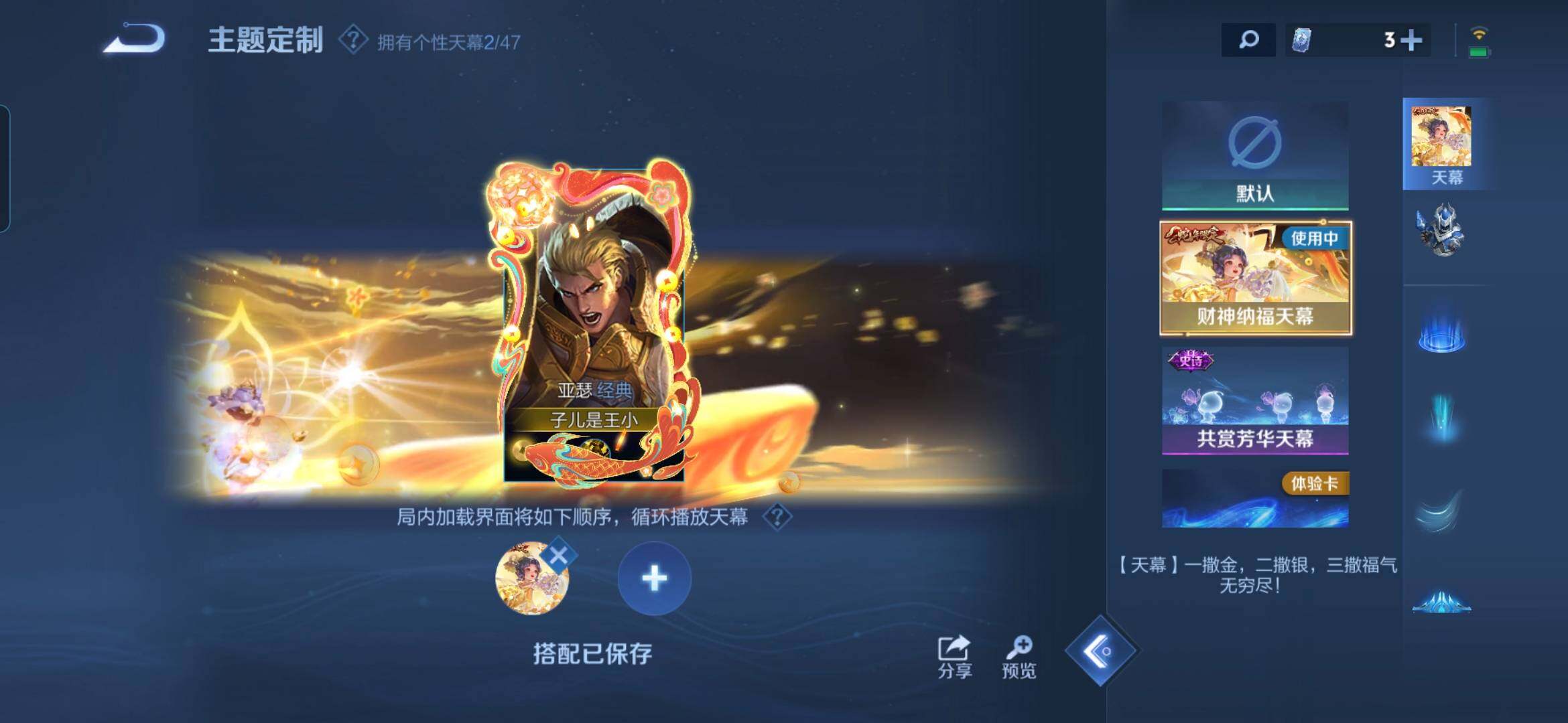 WZDN3480369王者荣耀账号详情图12 WZDN3480369王者荣耀账号详情图12