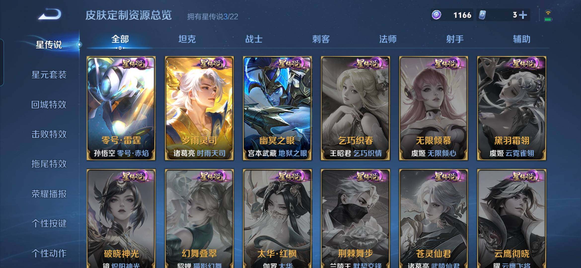 WZDN3480369王者荣耀账号详情图13 WZDN3480369王者荣耀账号详情图13