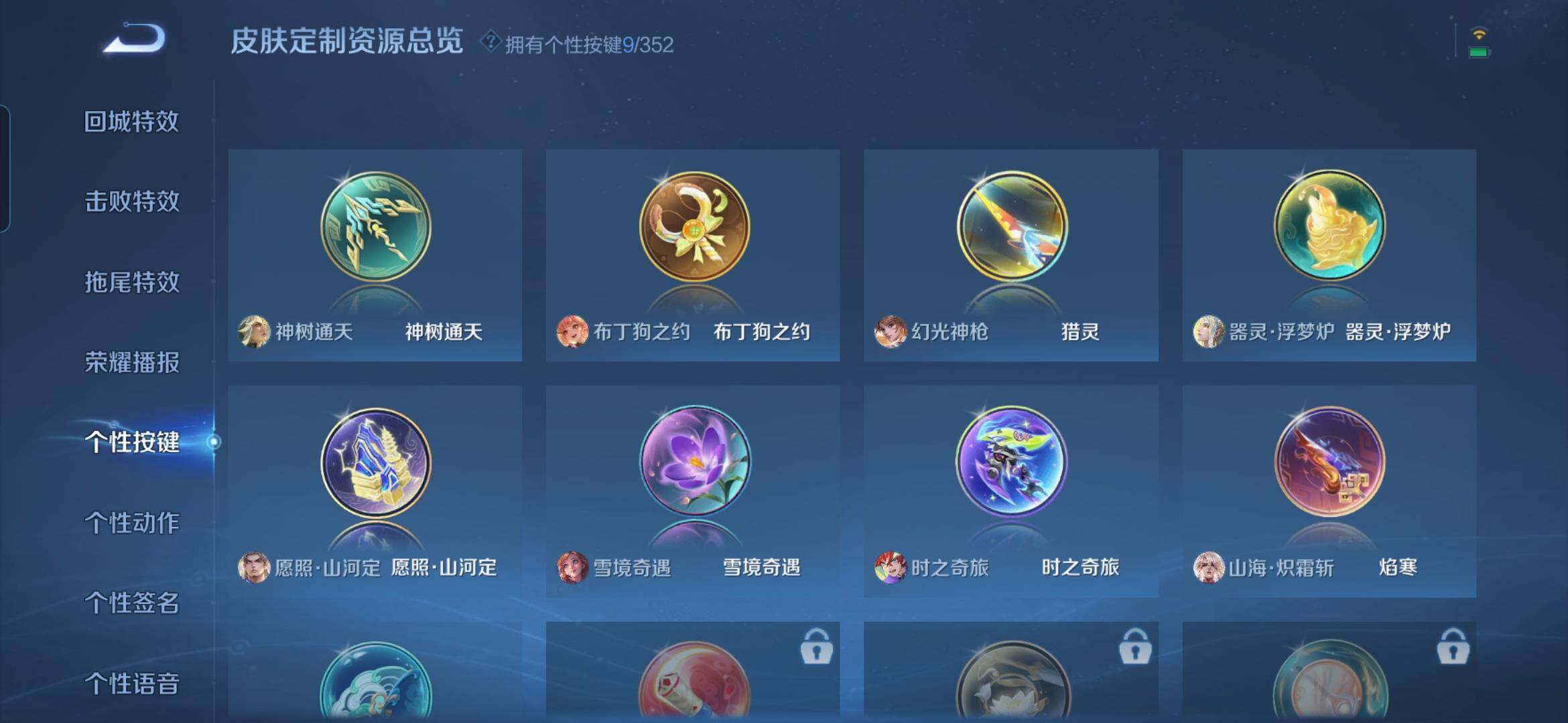 WZDN3480369王者荣耀账号详情图14 WZDN3480369王者荣耀账号详情图14