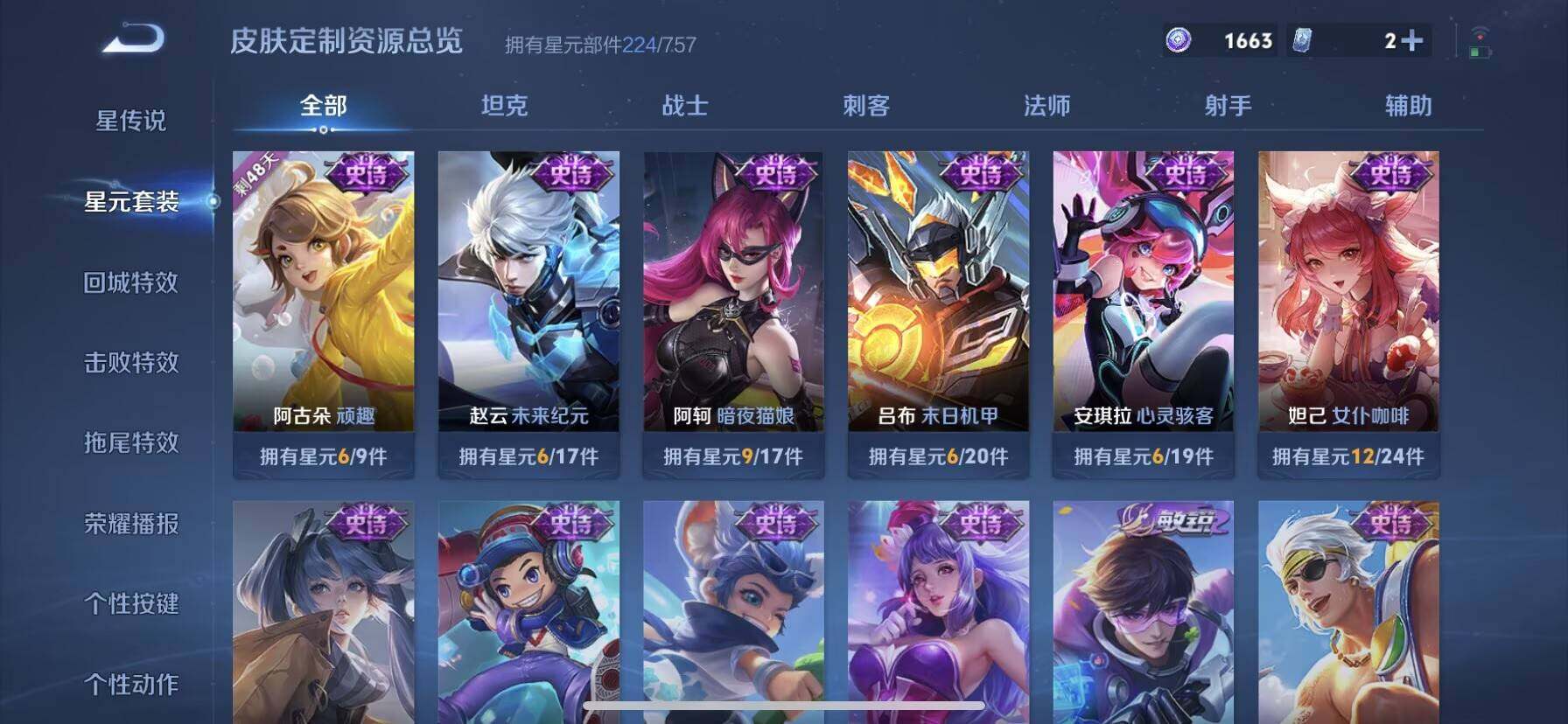 WZQM3480377王者荣耀账号详情图5