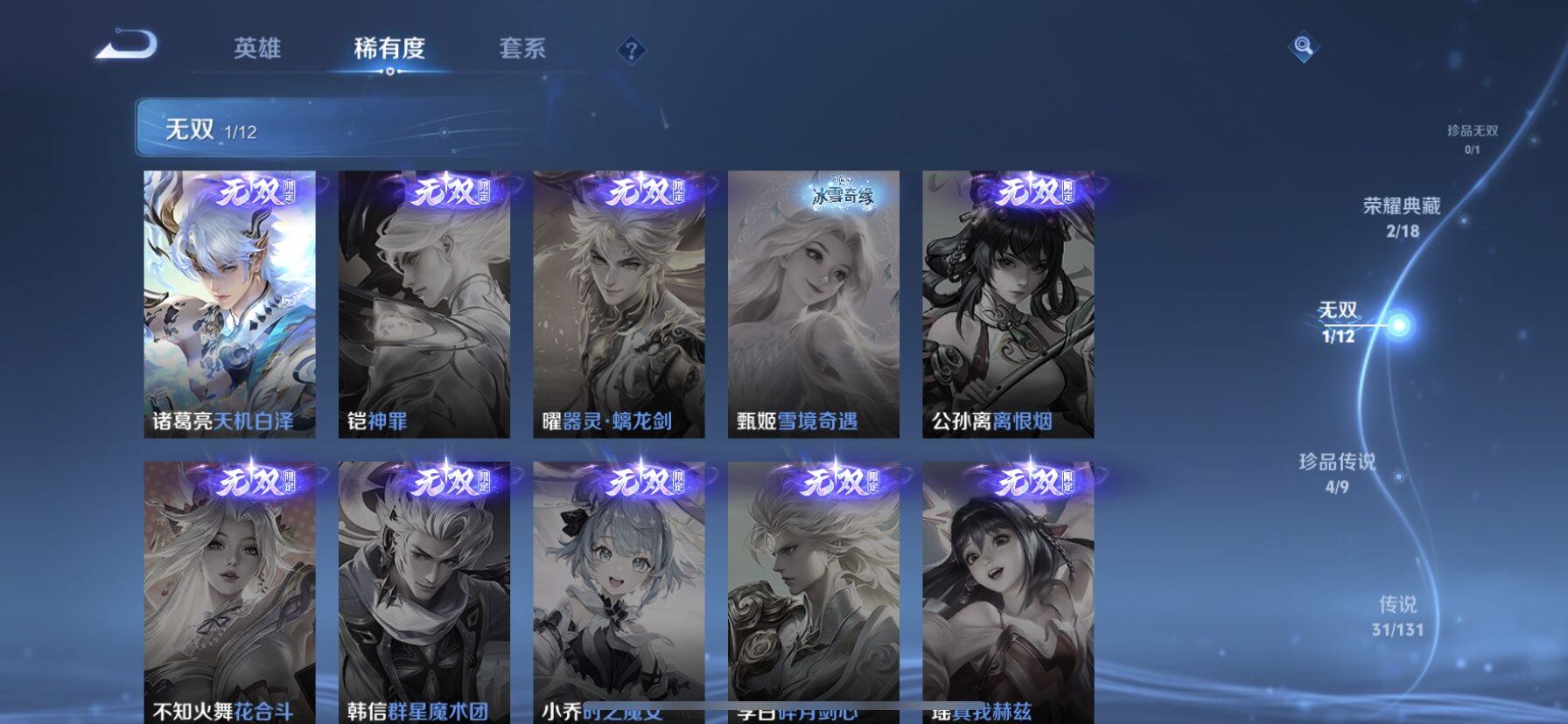 WZQM3480377王者荣耀账号详情图6