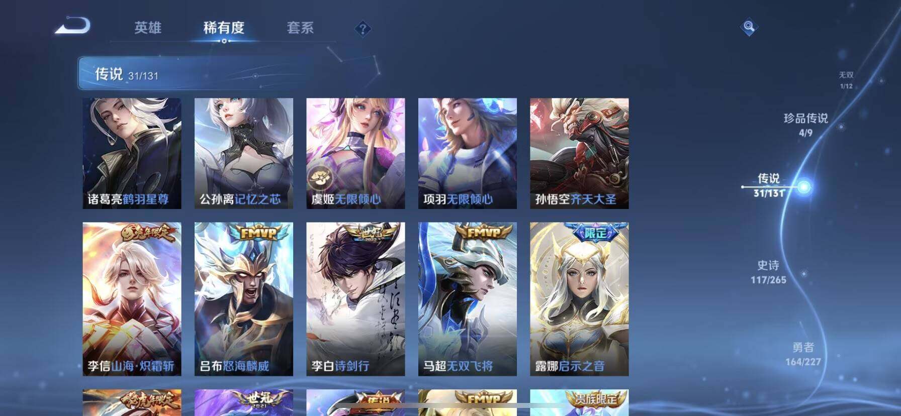 WZQM3480377王者荣耀账号详情图10