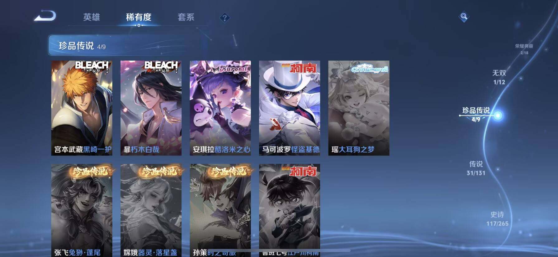 WZQM3480377王者荣耀账号详情图12