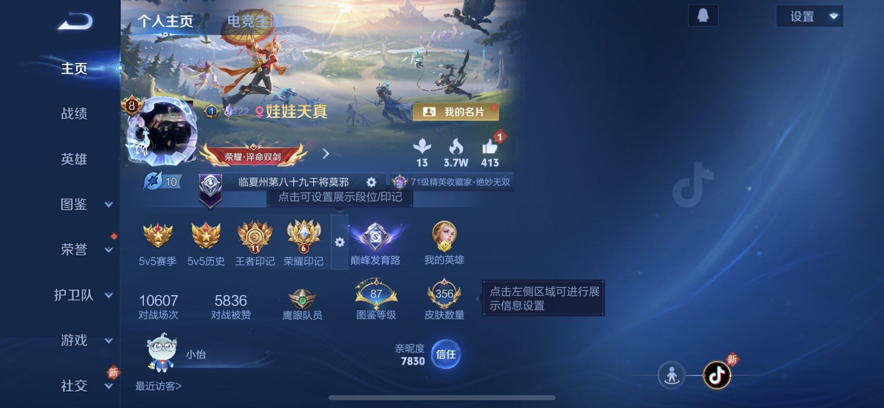 WZQM3480377王者荣耀账号详情图3