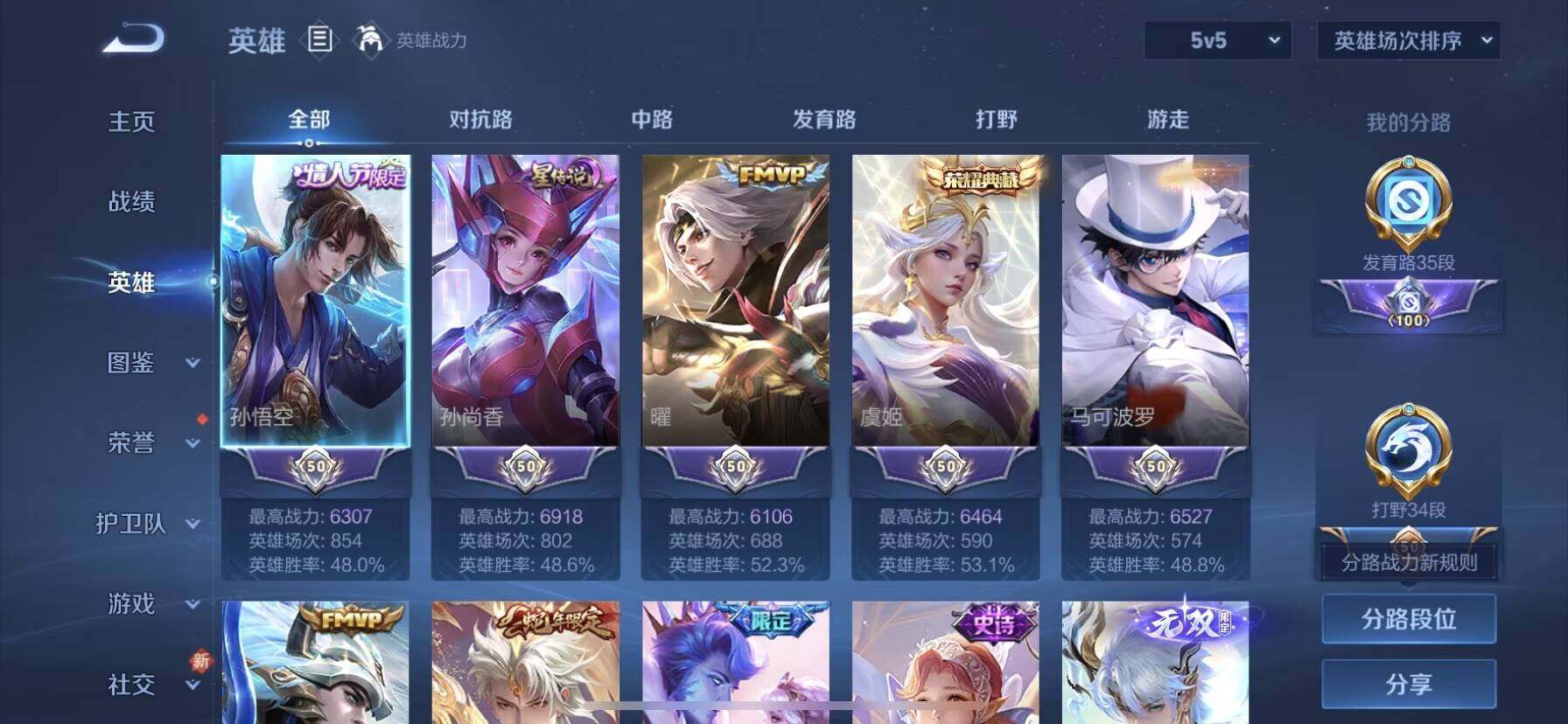 WZQM3480377王者荣耀账号详情图13