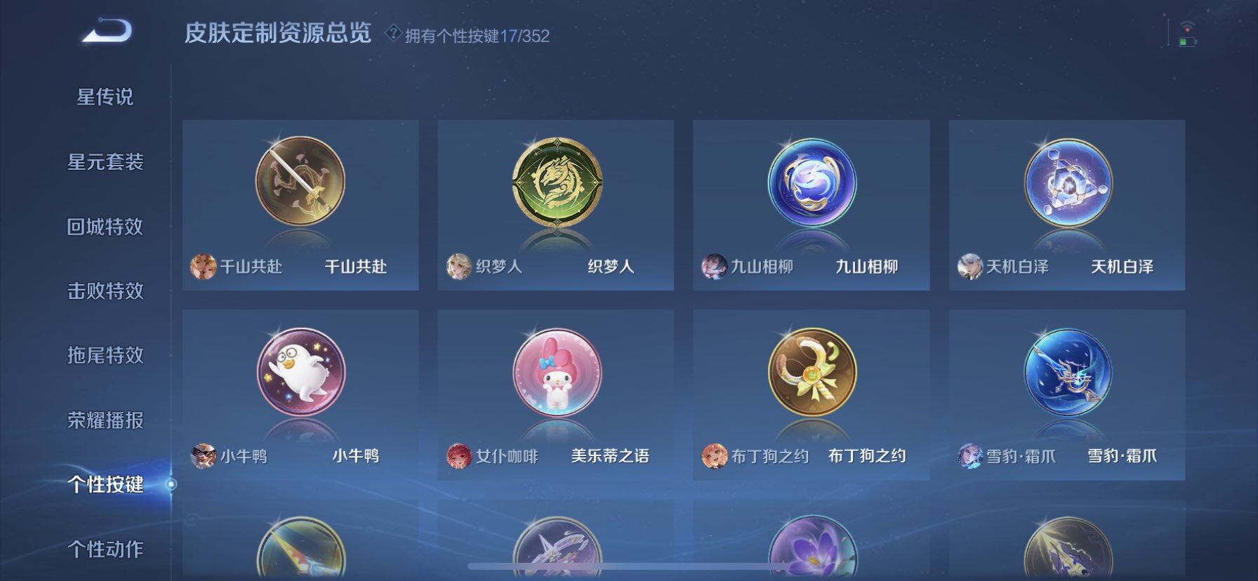 WZQM3480377王者荣耀账号详情图15