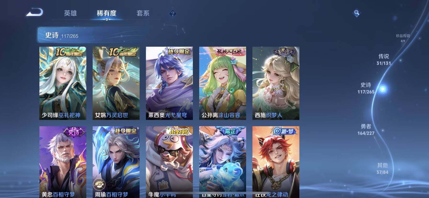 WZQM3480377王者荣耀账号详情图17