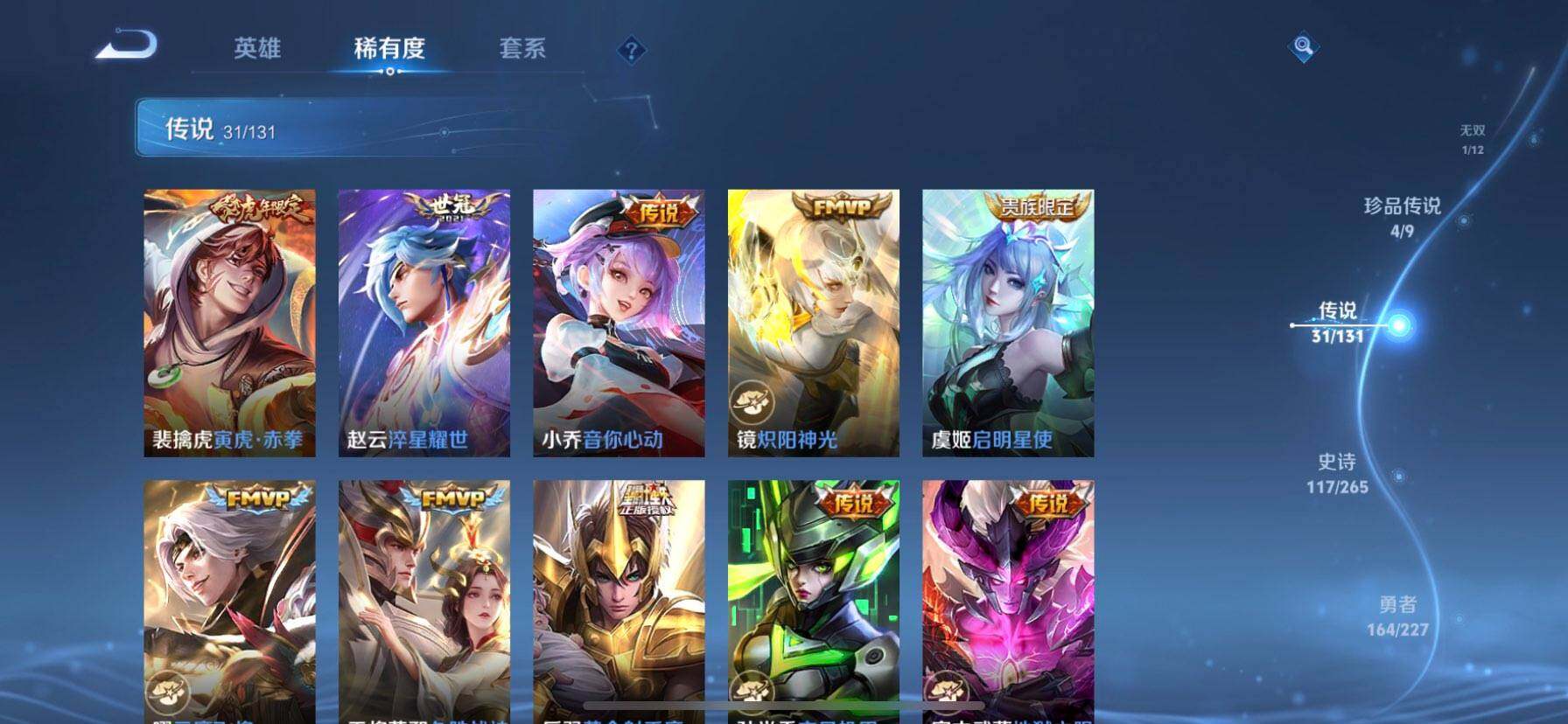 WZQM3480377王者荣耀账号详情图18