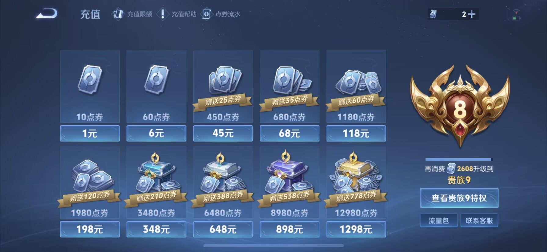 WZQM3480377王者荣耀账号详情图19