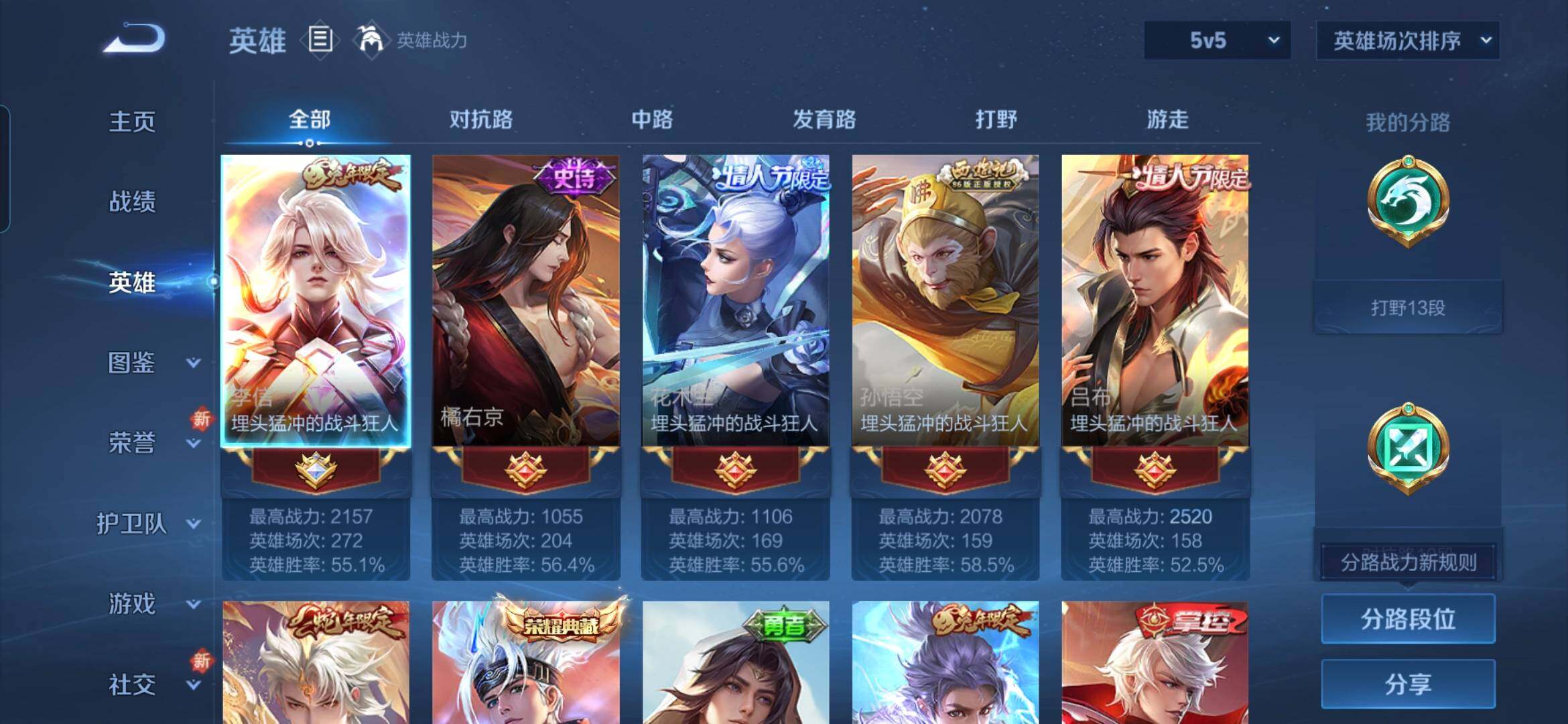 WZQM3480382王者荣耀账号详情图7 WZQM3480382王者荣耀账号详情图7