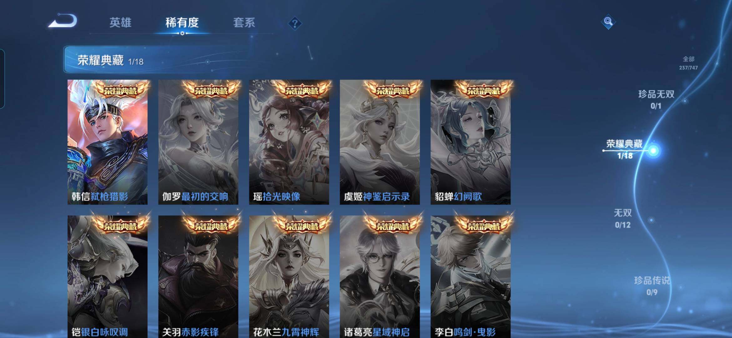 WZQM3480382王者荣耀账号详情图5 WZQM3480382王者荣耀账号详情图5