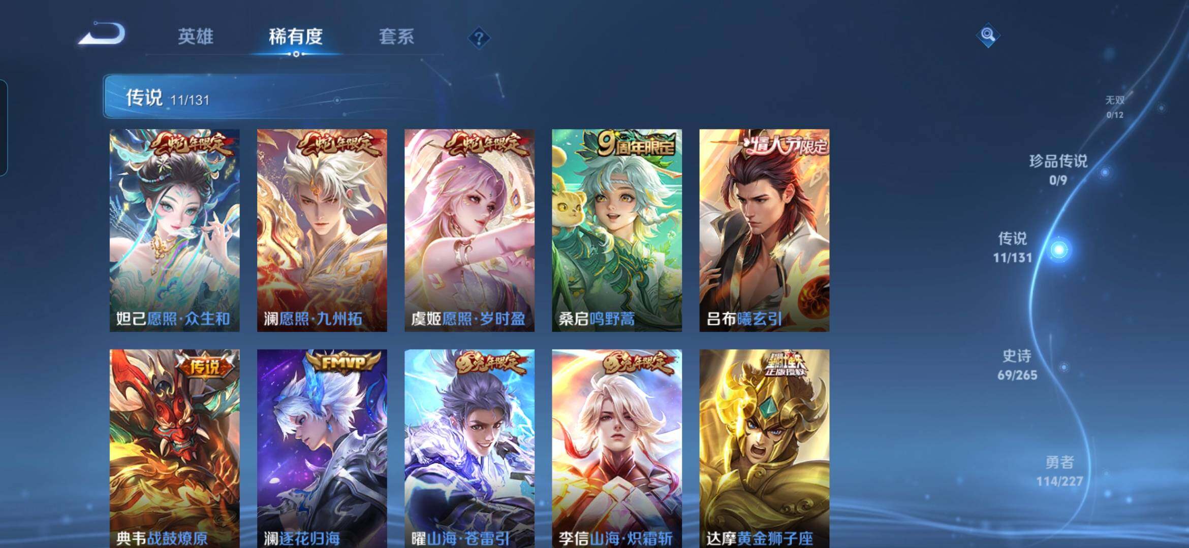 WZQM3480382王者荣耀账号详情图8 WZQM3480382王者荣耀账号详情图8