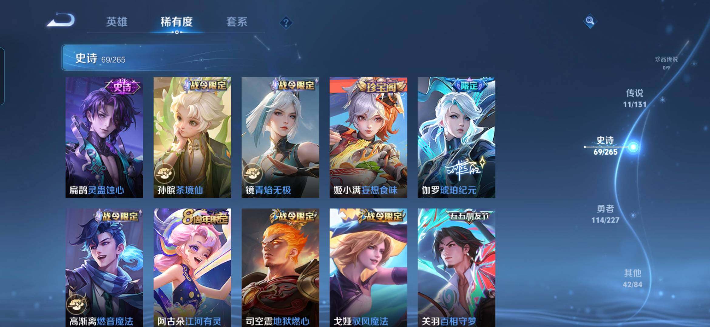 WZQM3480382王者荣耀账号详情图10 WZQM3480382王者荣耀账号详情图10