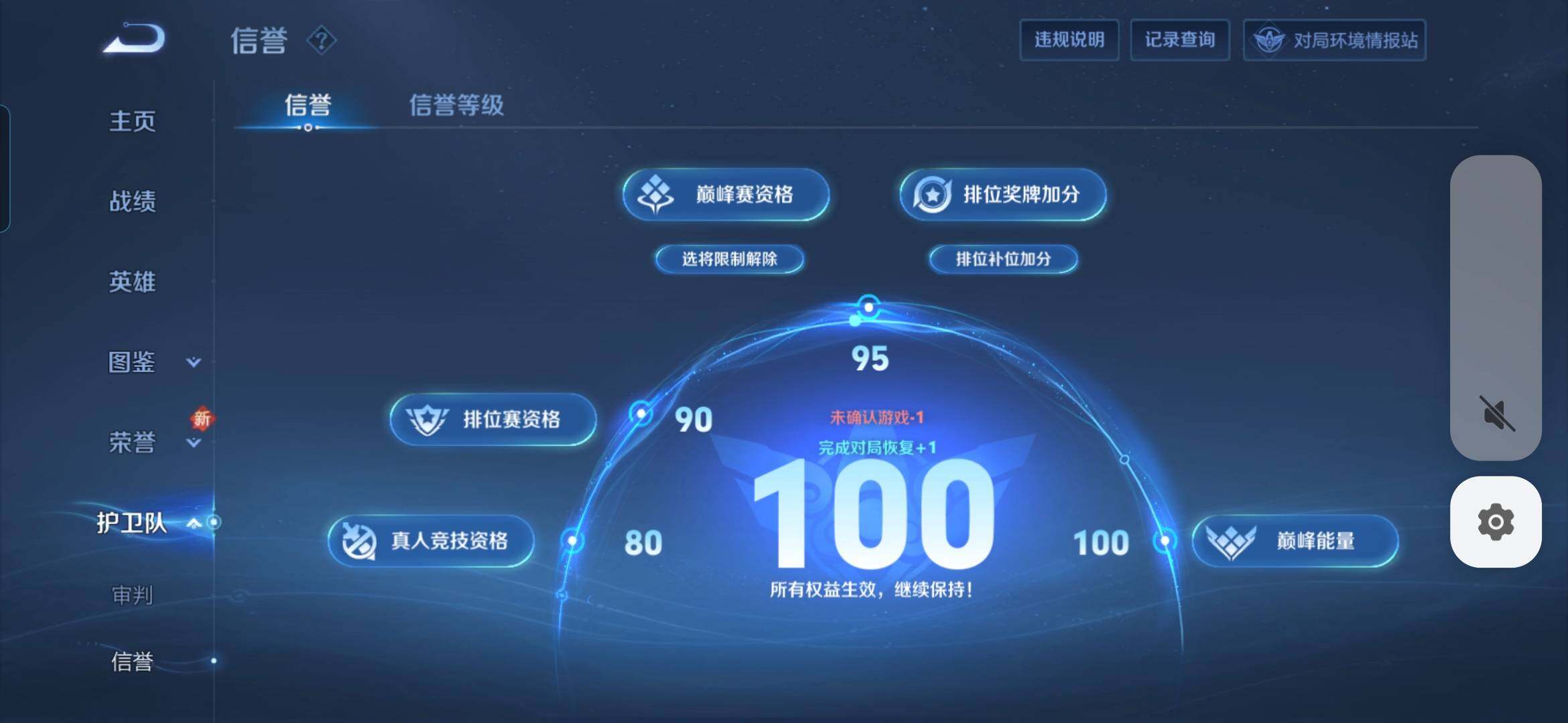 WZQM3480382王者荣耀账号详情图11 WZQM3480382王者荣耀账号详情图11