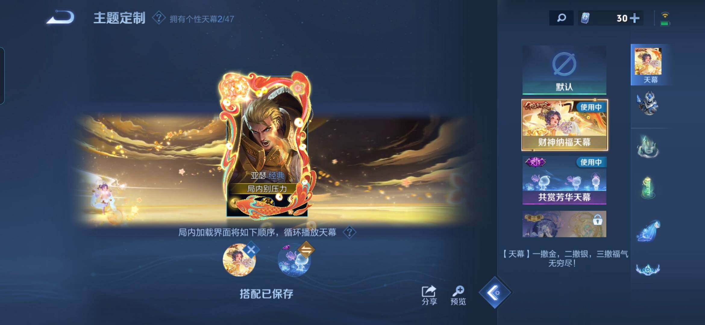 WZQM3480382王者荣耀账号详情图13 WZQM3480382王者荣耀账号详情图13