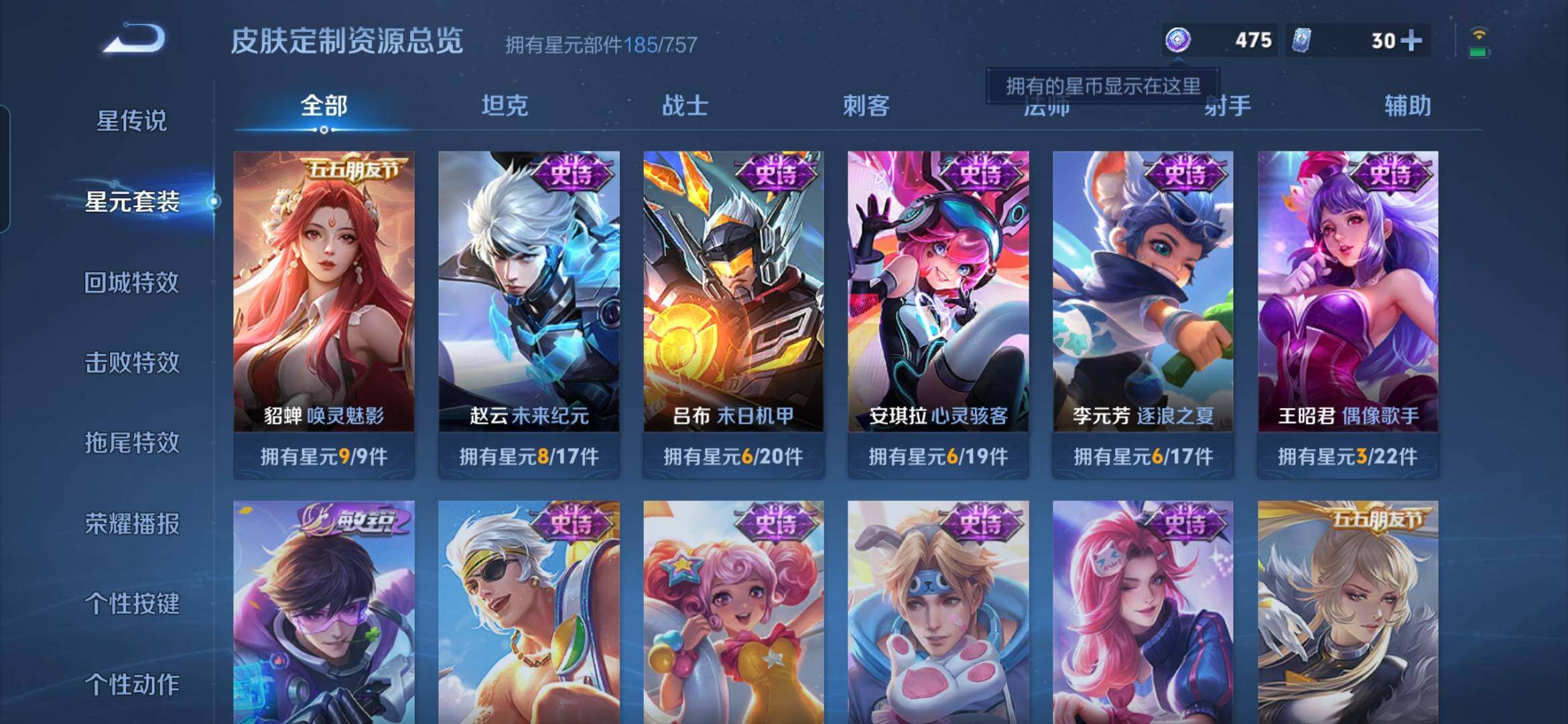 WZQM3480382王者荣耀账号详情图14 WZQM3480382王者荣耀账号详情图14