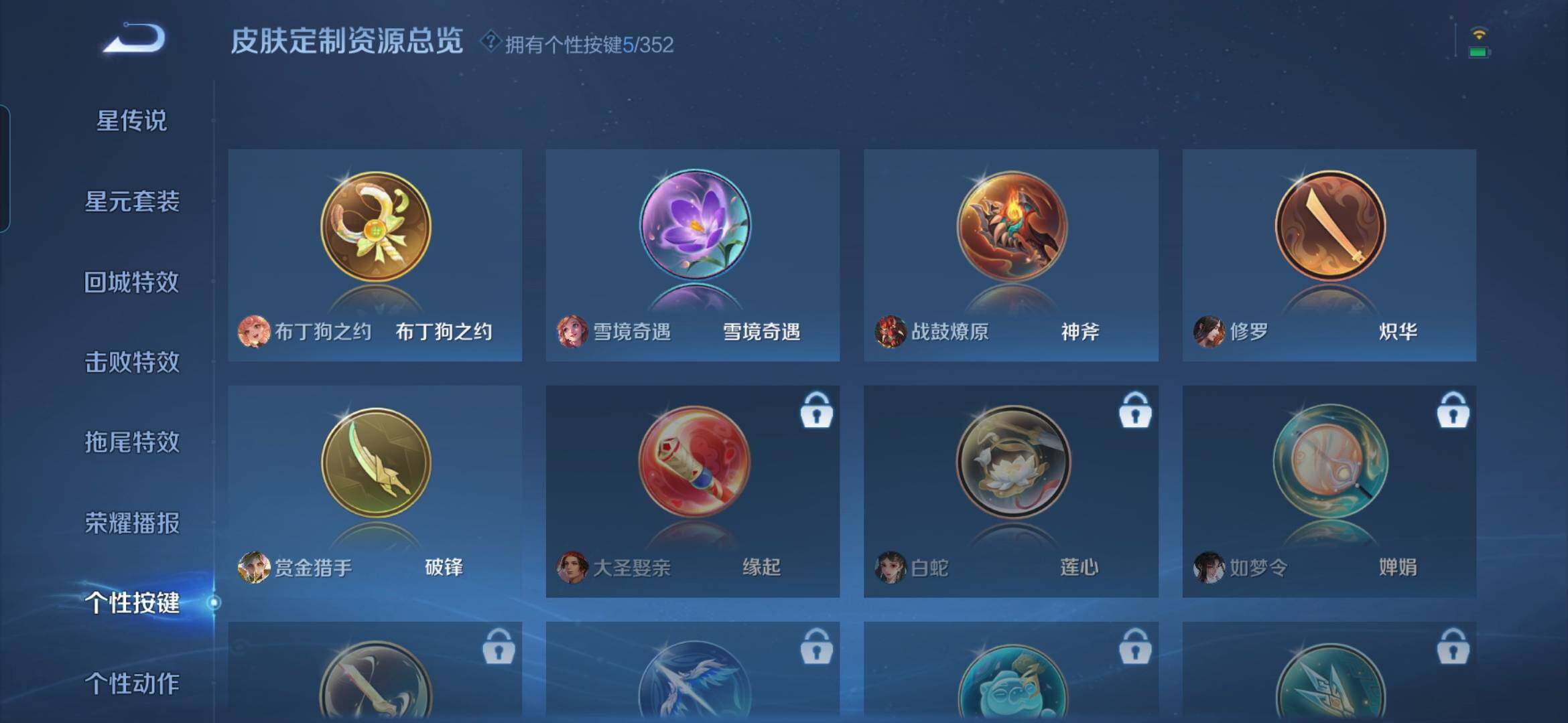 WZQM3480382王者荣耀账号详情图15 WZQM3480382王者荣耀账号详情图15