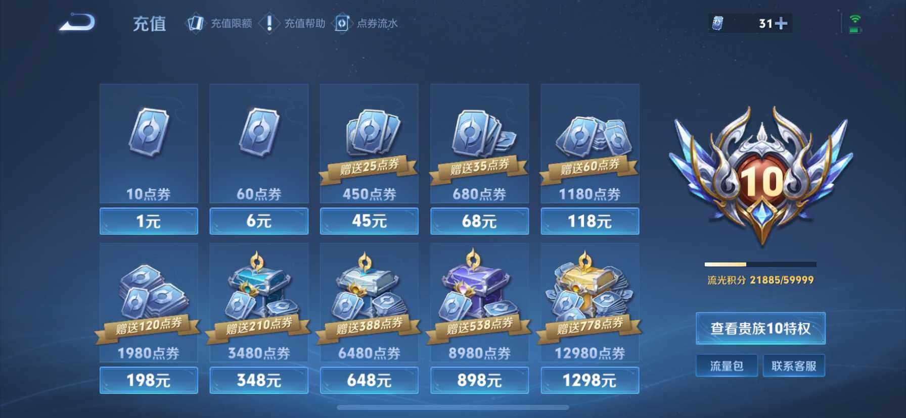 WZQM3480383王者荣耀账号详情图4 WZQM3480383王者荣耀账号详情图4