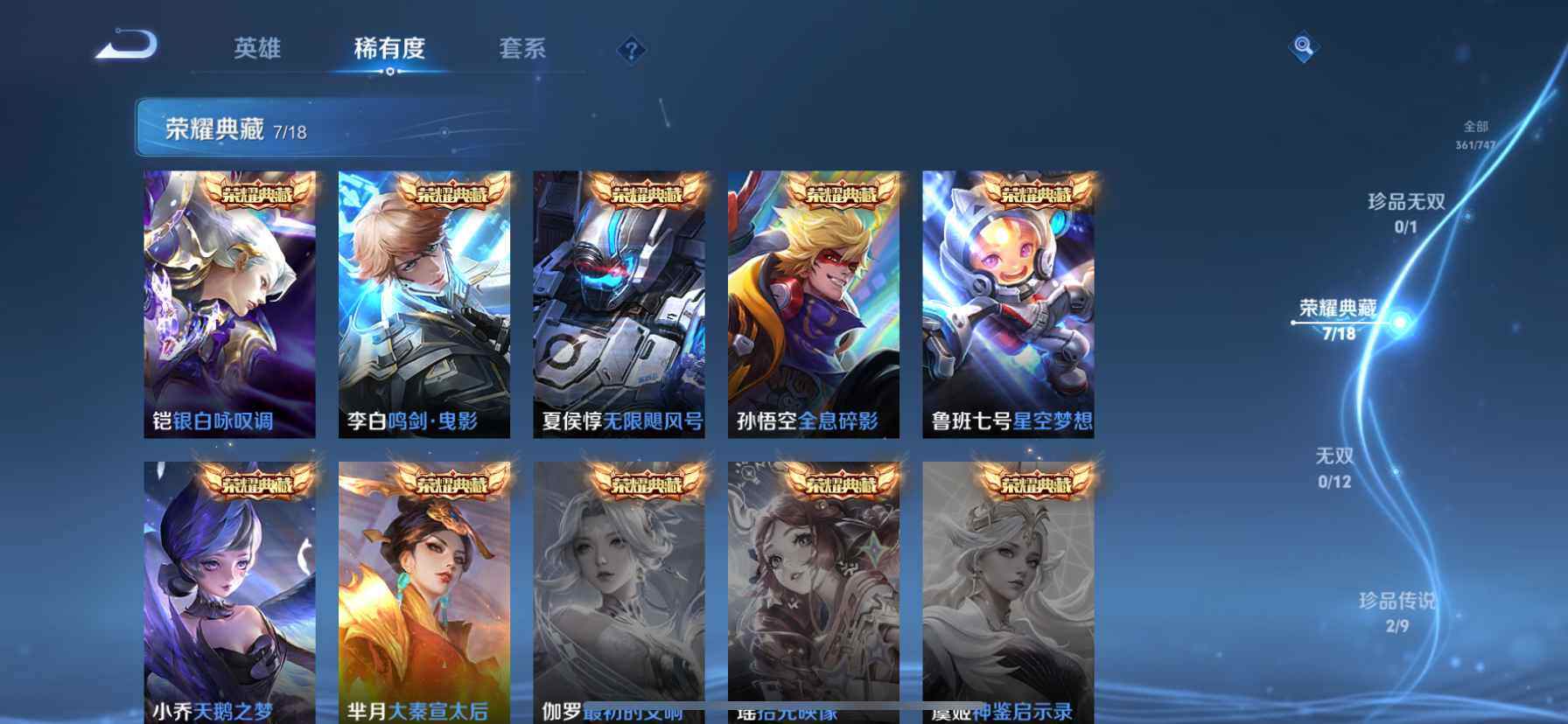 WZQM3480383王者荣耀账号详情图8 WZQM3480383王者荣耀账号详情图8