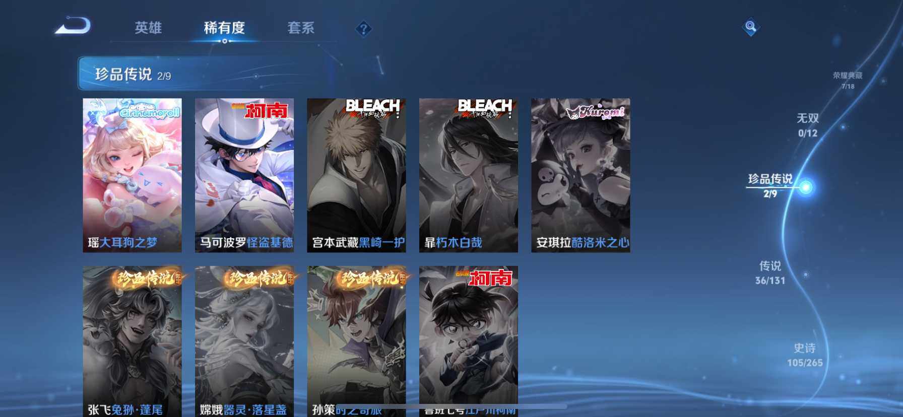 WZQM3480383王者荣耀账号详情图9 WZQM3480383王者荣耀账号详情图9