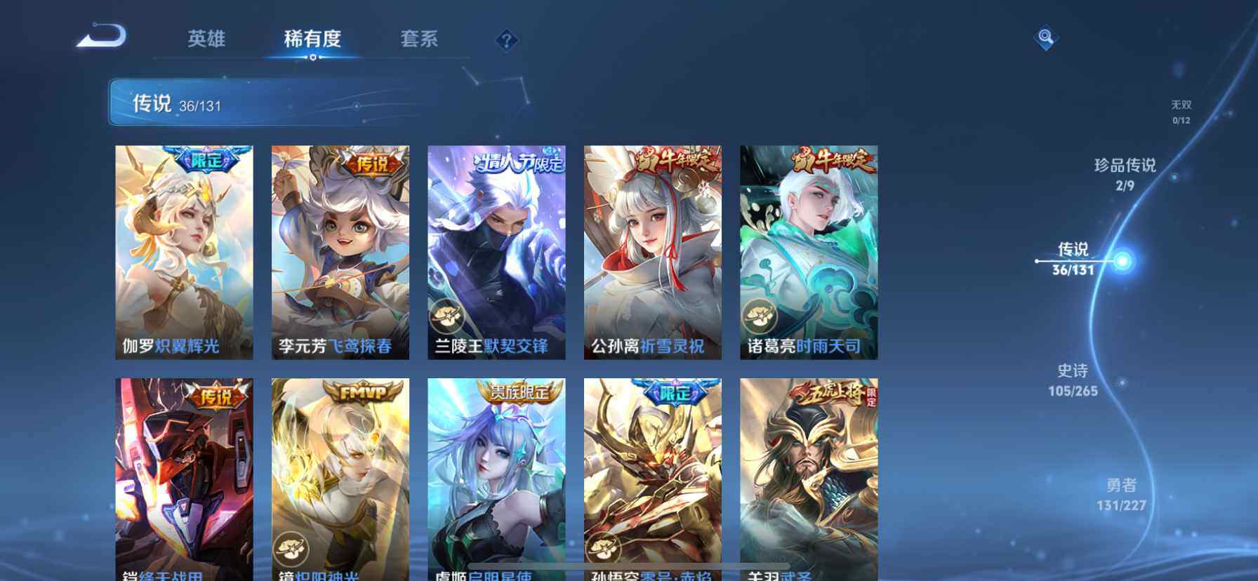 WZQM3480383王者荣耀账号详情图11 WZQM3480383王者荣耀账号详情图11