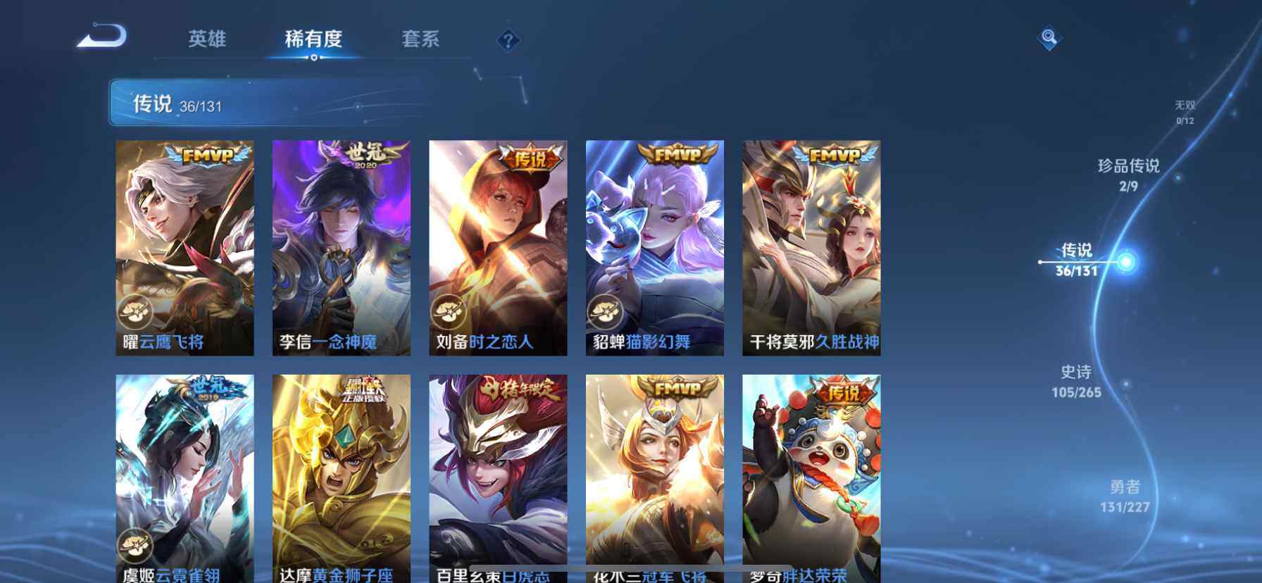 WZQM3480383王者荣耀账号详情图12 WZQM3480383王者荣耀账号详情图12