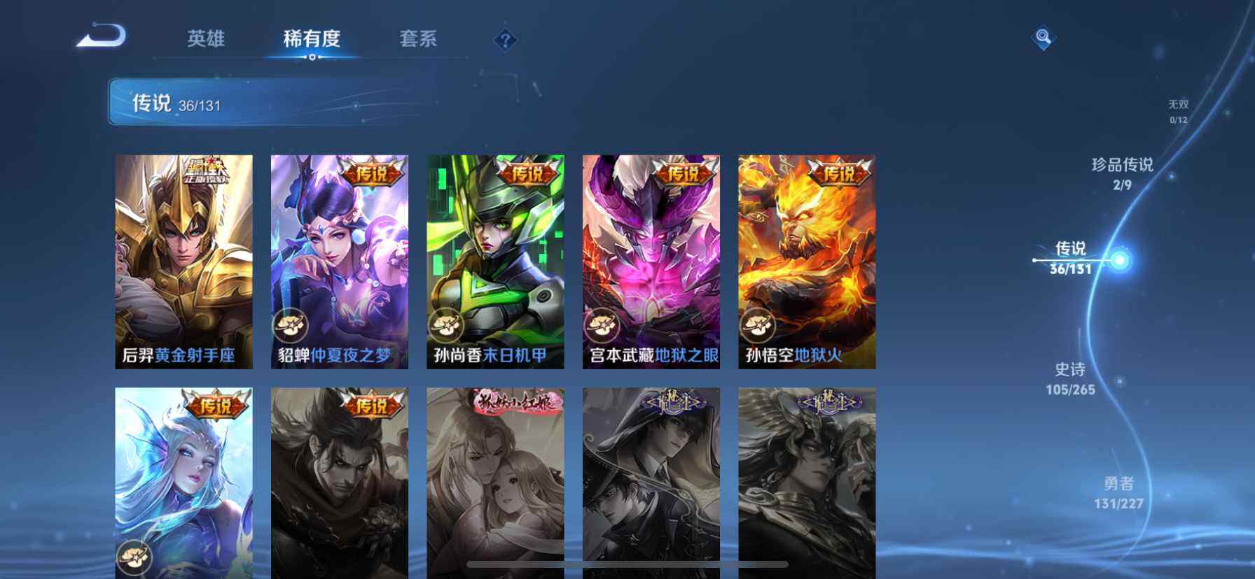 WZQM3480383王者荣耀账号详情图13 WZQM3480383王者荣耀账号详情图13