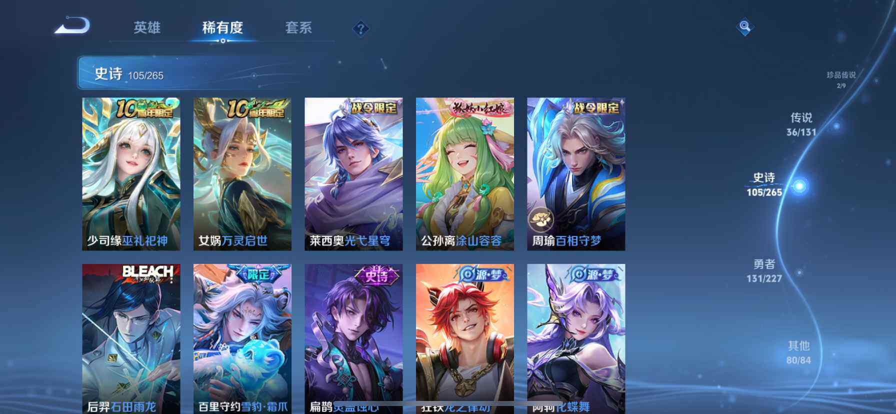 WZQM3480383王者荣耀账号详情图14 WZQM3480383王者荣耀账号详情图14