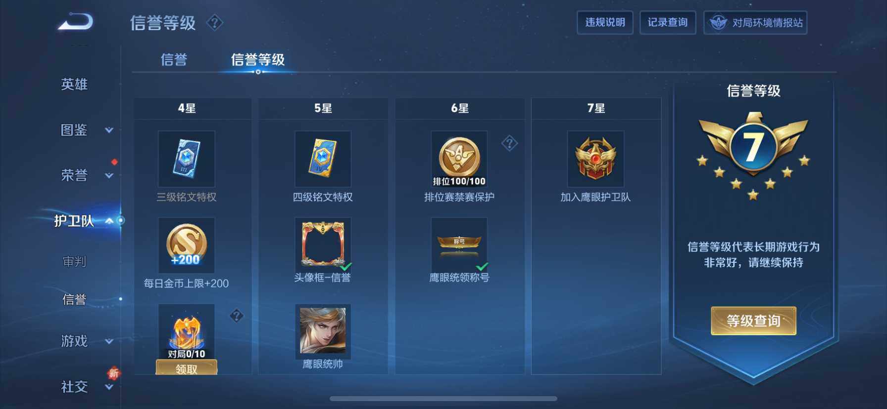 WZQM3480383王者荣耀账号详情图16 WZQM3480383王者荣耀账号详情图16