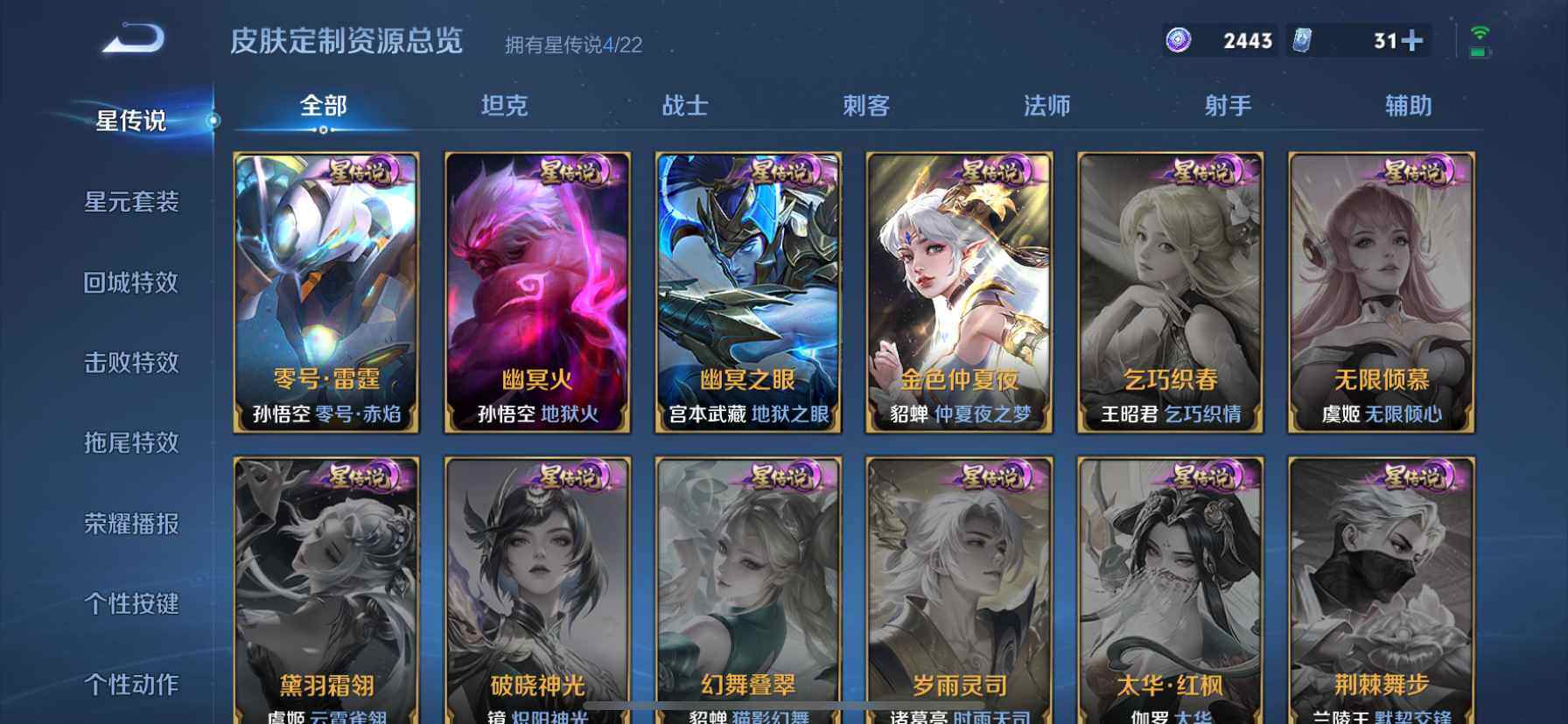 WZQM3480383王者荣耀账号详情图17 WZQM3480383王者荣耀账号详情图17