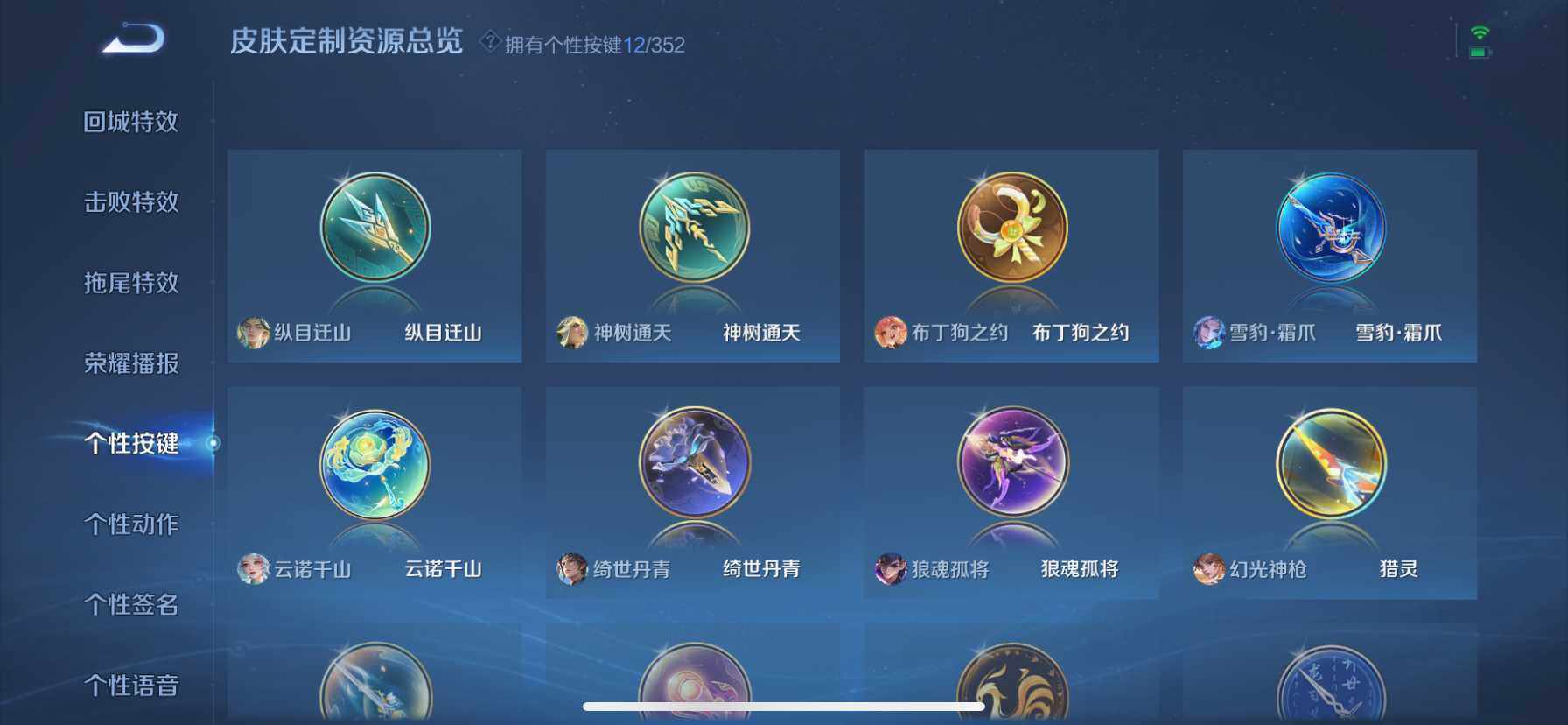 WZQM3480383王者荣耀账号详情图18 WZQM3480383王者荣耀账号详情图18