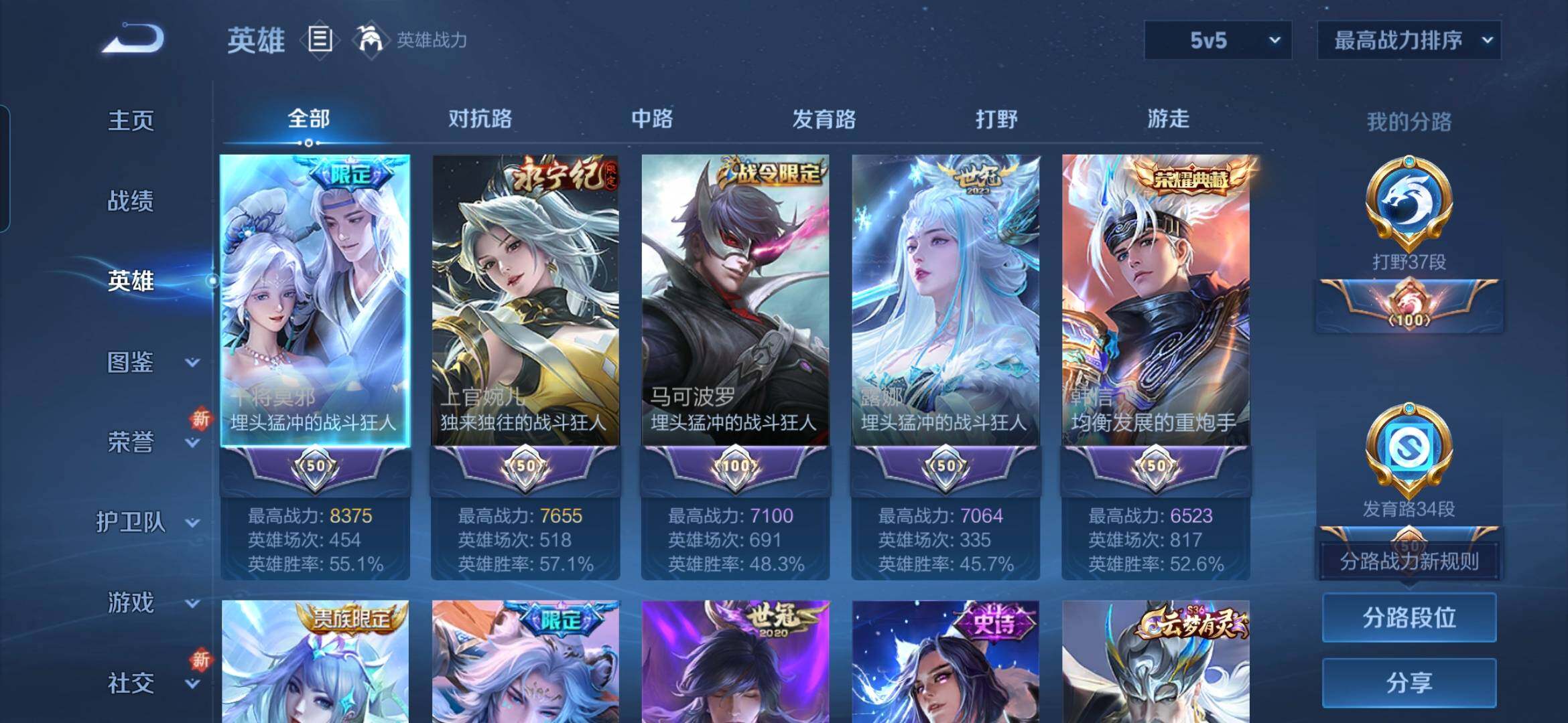 WZDN3480384王者荣耀账号详情图4 WZDN3480384王者荣耀账号详情图4