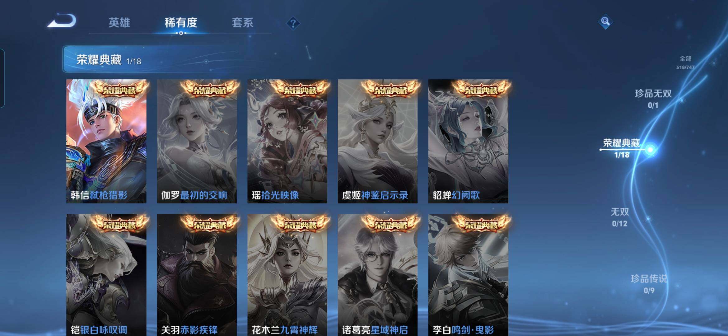 WZDN3480384王者荣耀账号详情图6 WZDN3480384王者荣耀账号详情图6