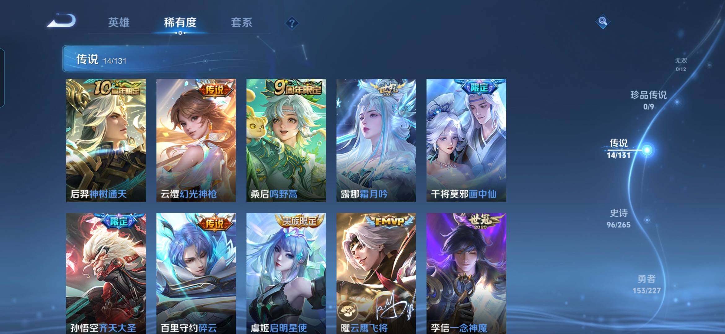 WZDN3480384王者荣耀账号详情图7 WZDN3480384王者荣耀账号详情图7