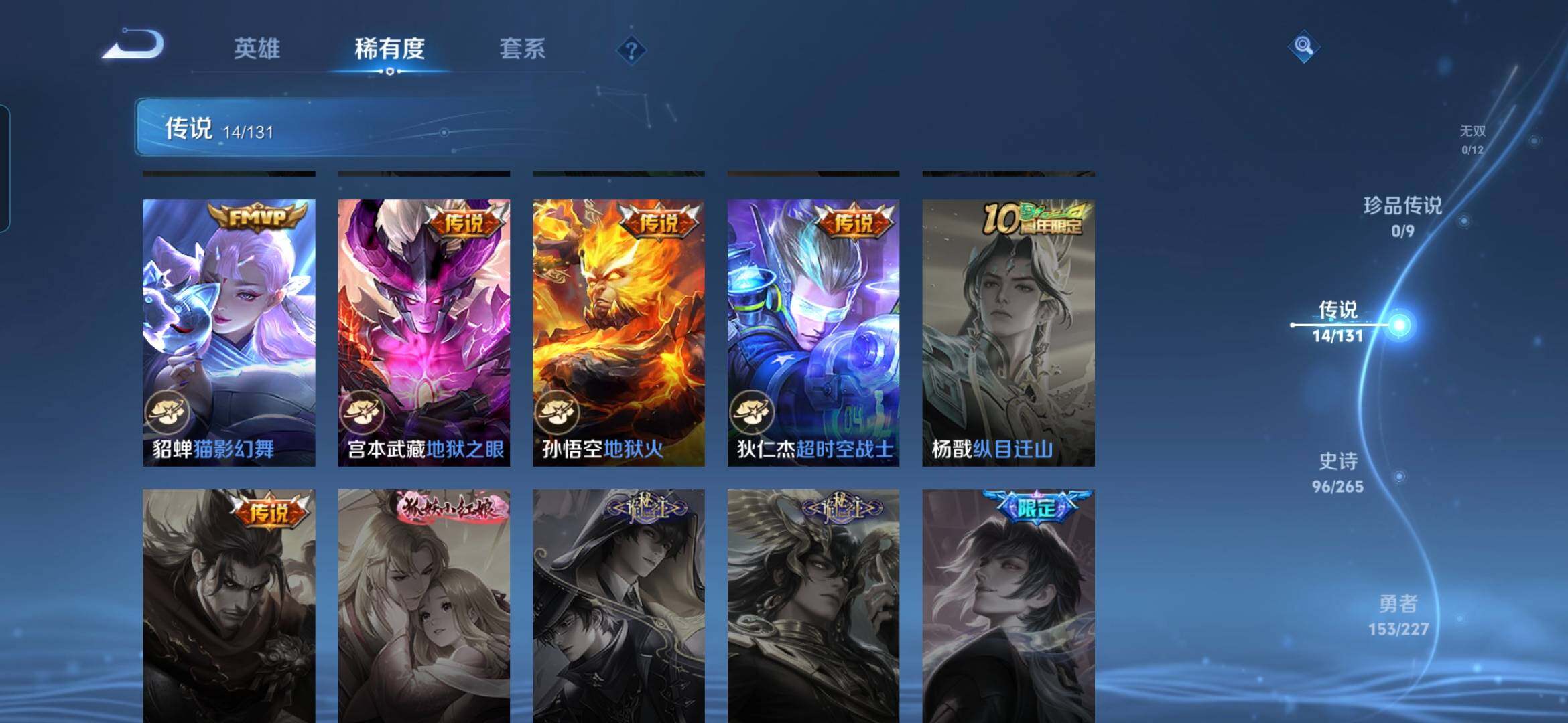 WZDN3480384王者荣耀账号详情图8 WZDN3480384王者荣耀账号详情图8