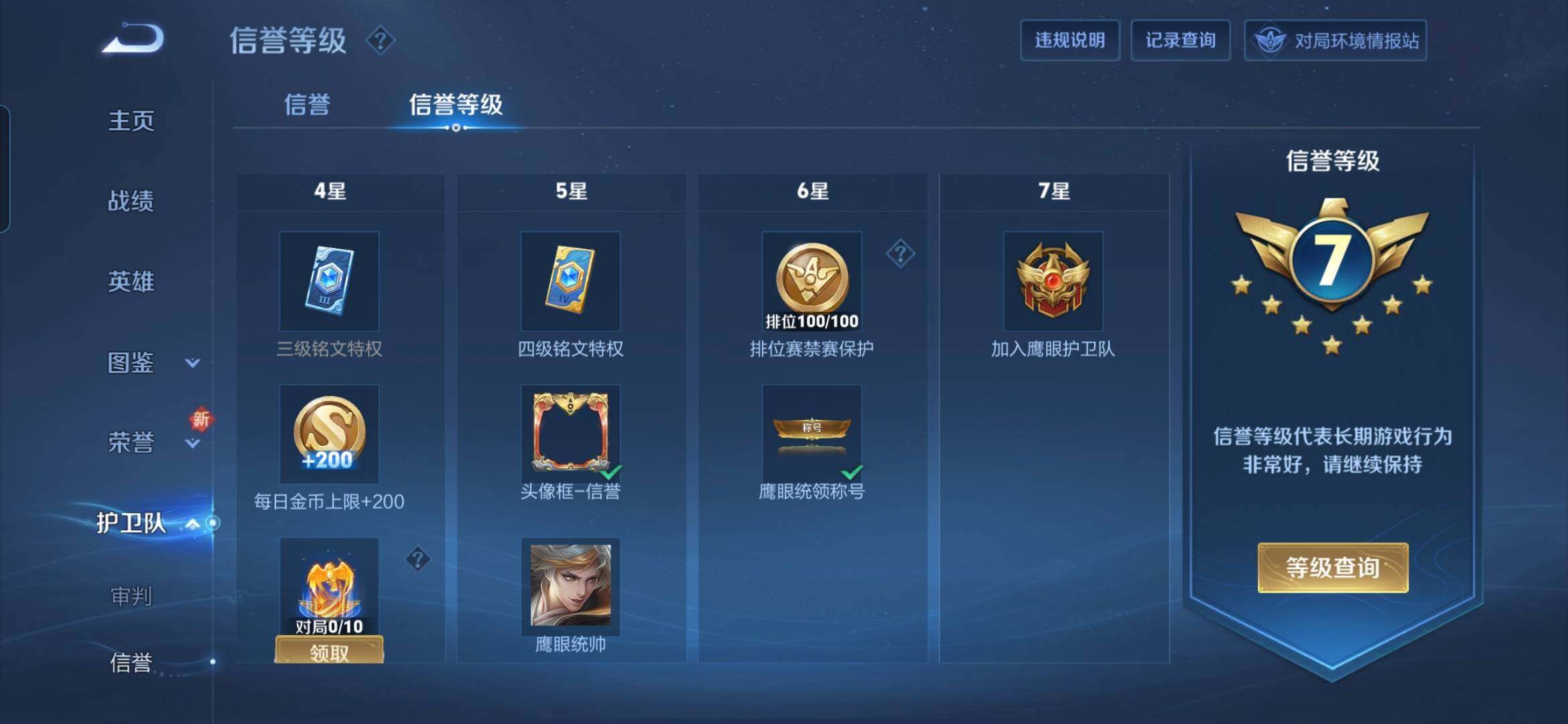 WZDN3480384王者荣耀账号详情图11 WZDN3480384王者荣耀账号详情图11