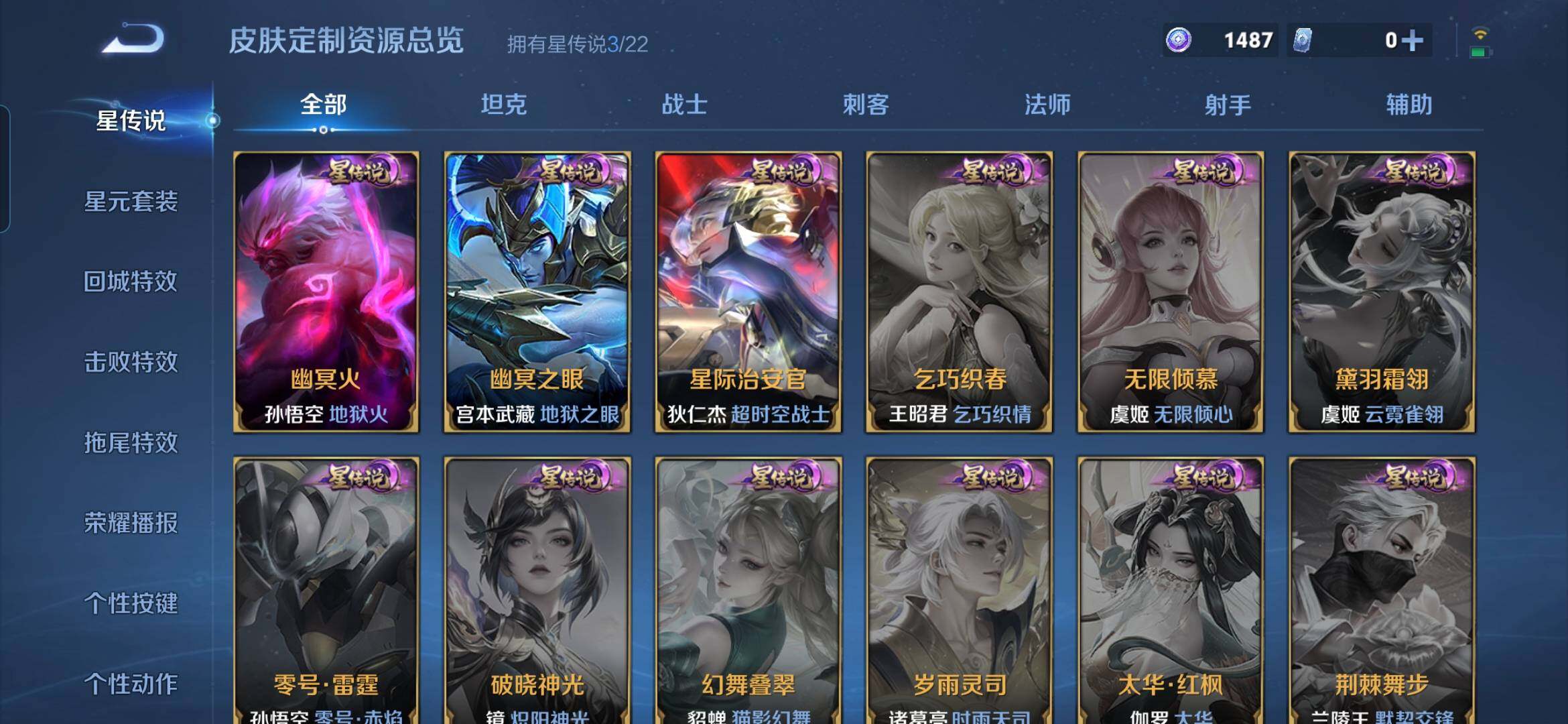 WZDN3480384王者荣耀账号详情图12 WZDN3480384王者荣耀账号详情图12