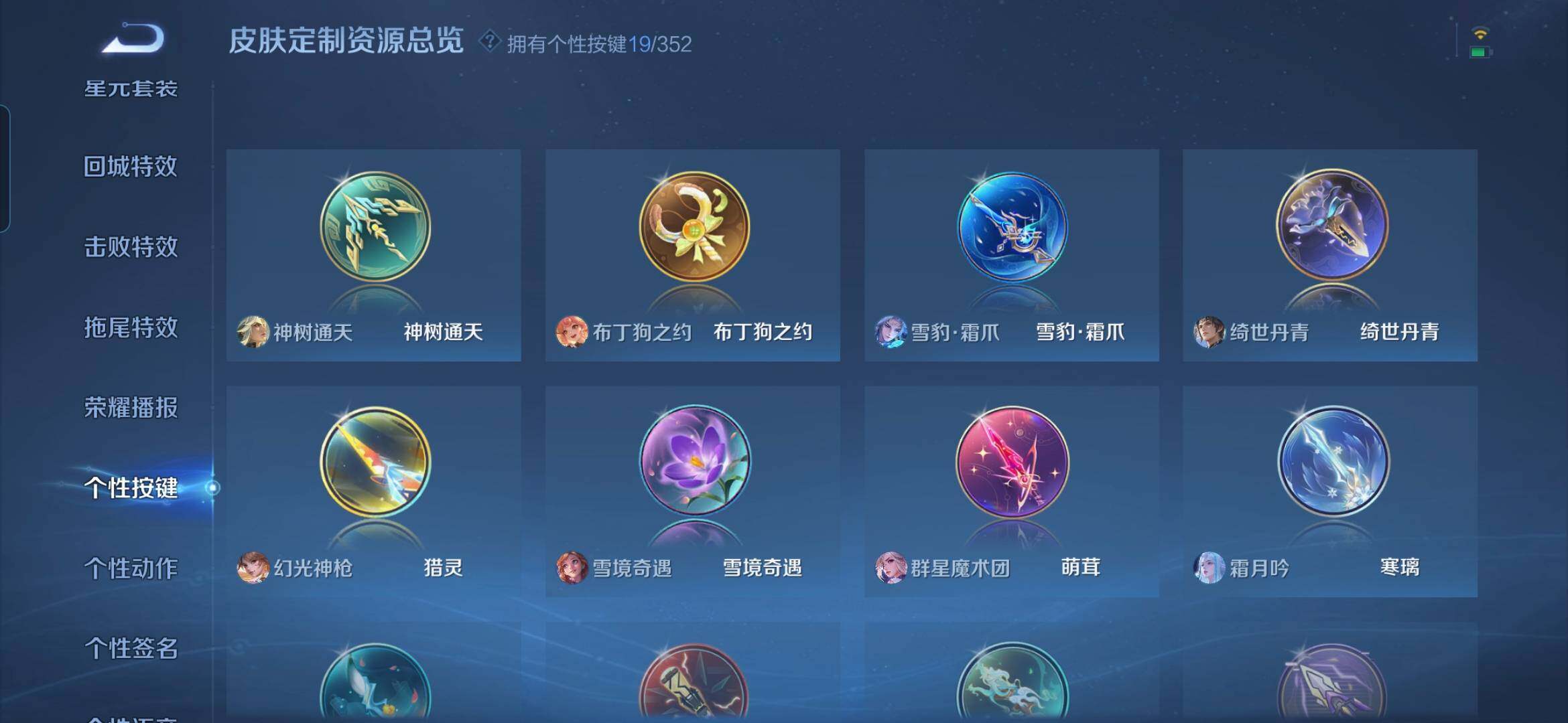 WZDN3480384王者荣耀账号详情图13 WZDN3480384王者荣耀账号详情图13