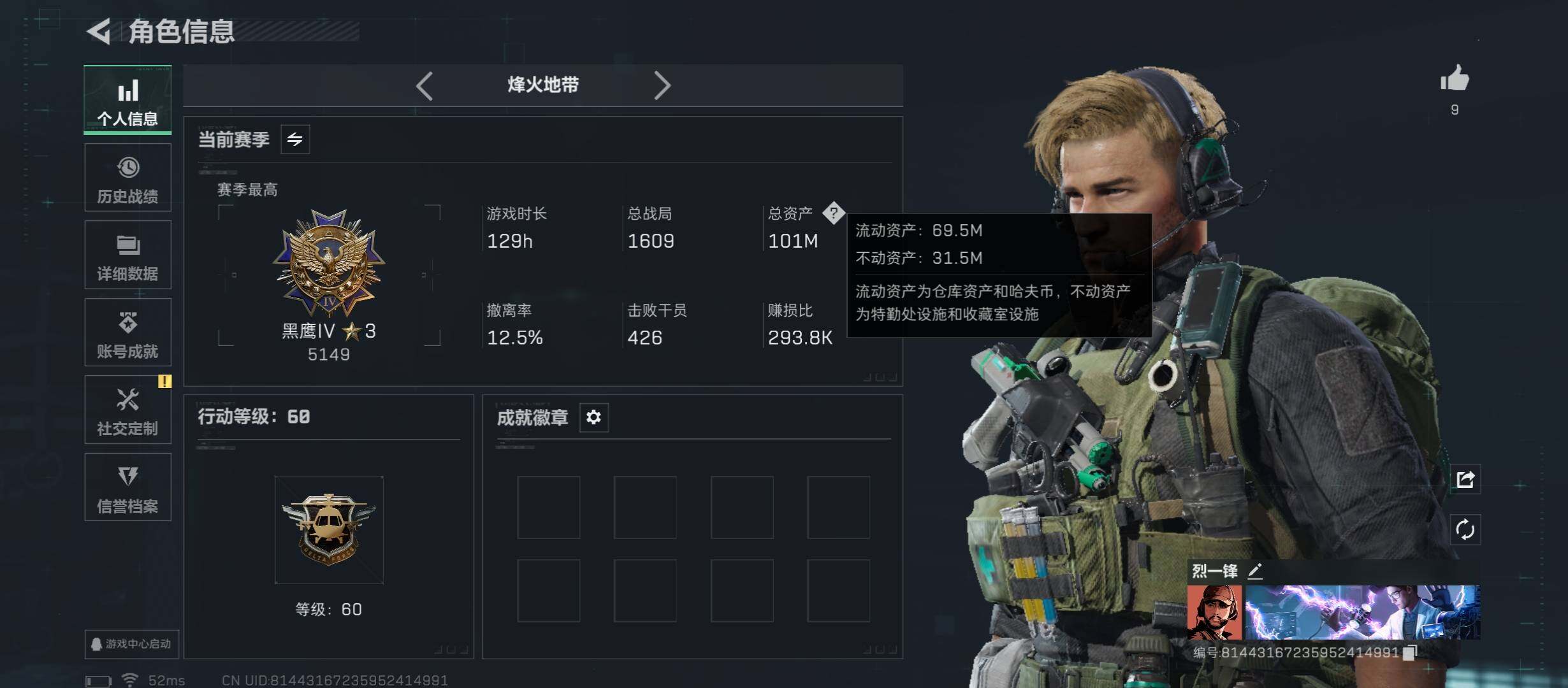 SJZCMW45550三角洲行动账号详情图2