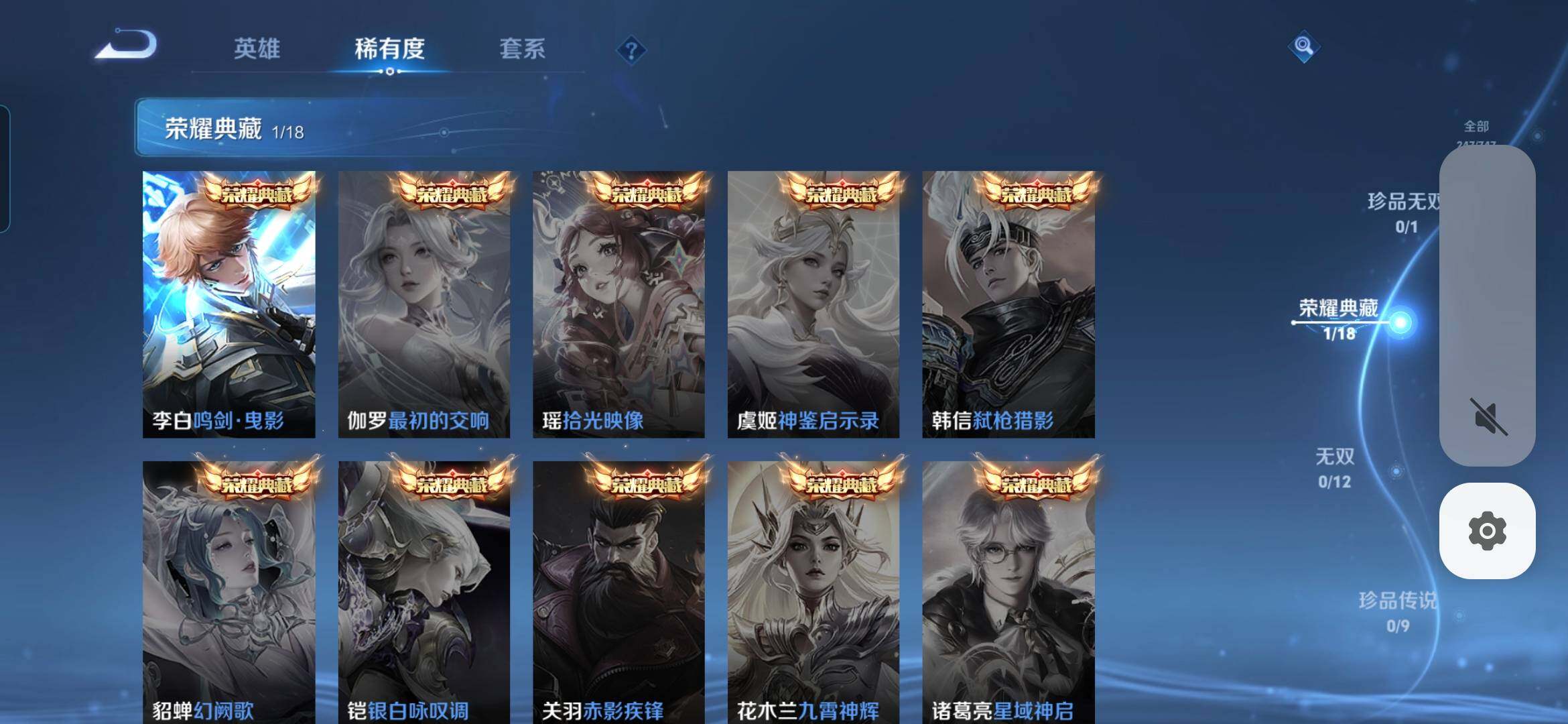 WZDN431299王者荣耀账号详情图4