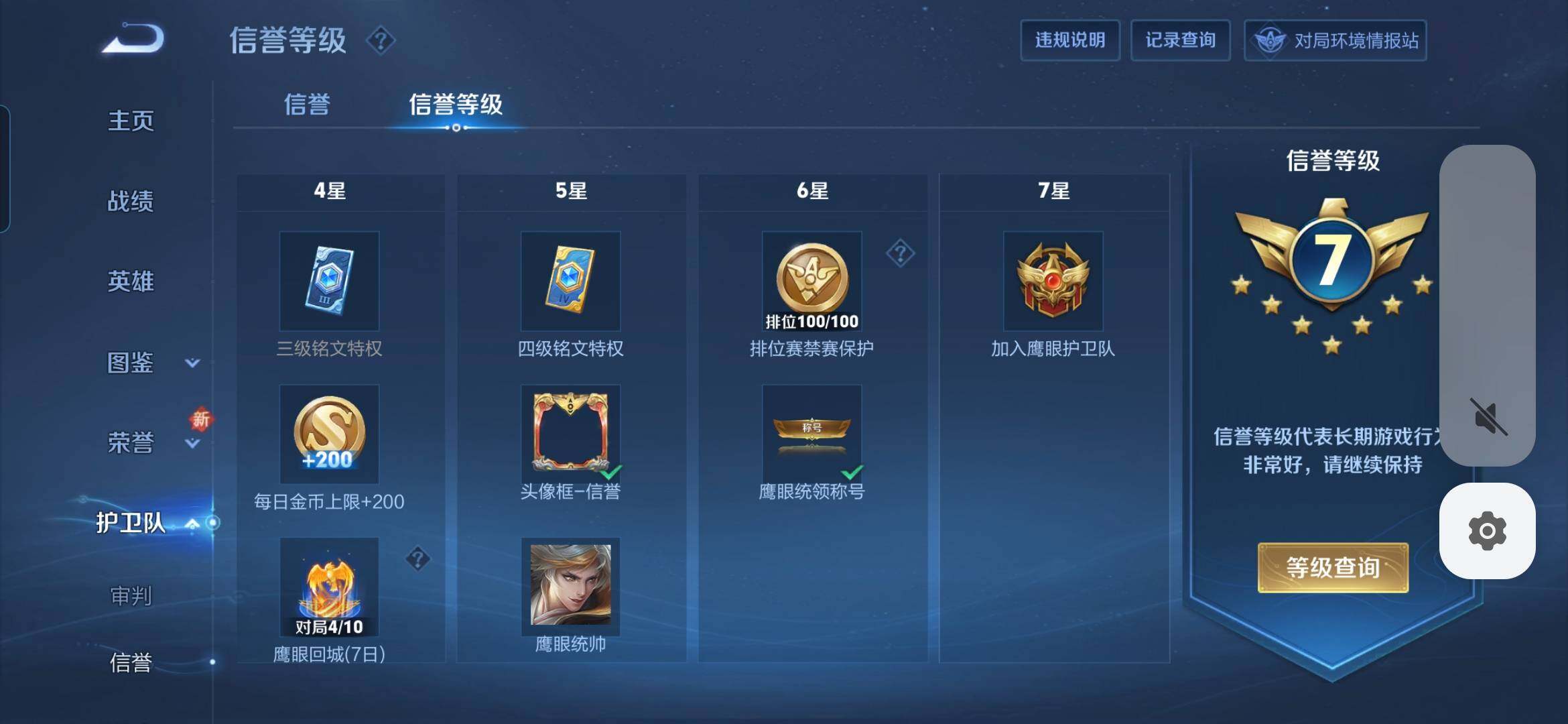 WZDN431299王者荣耀账号详情图11