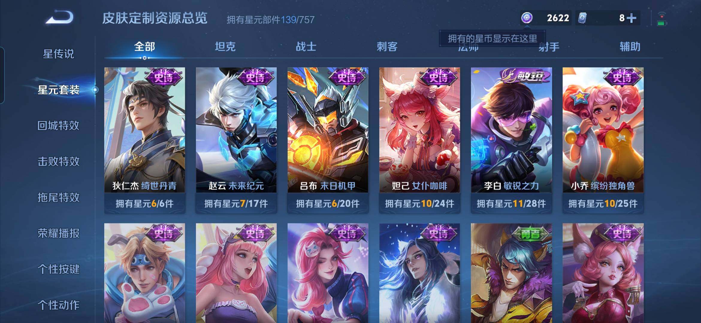 WZDN431299王者荣耀账号详情图12