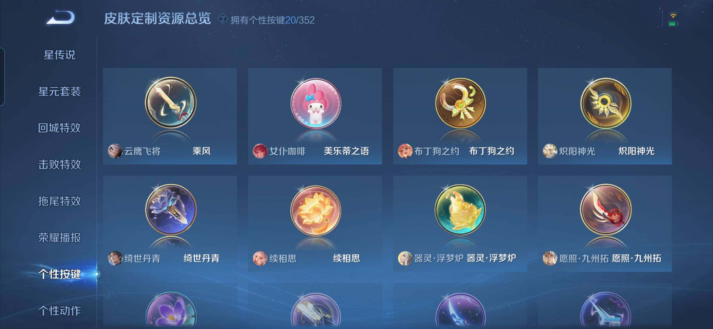 WZDN431299王者荣耀账号详情图13