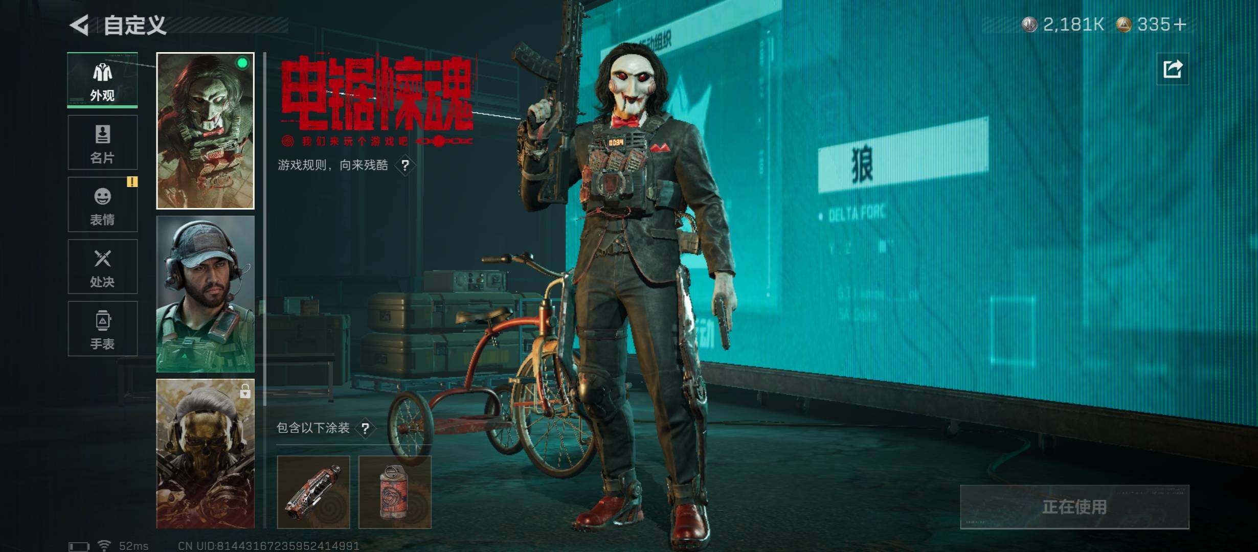 SJZCMW45550三角洲行动账号详情图5