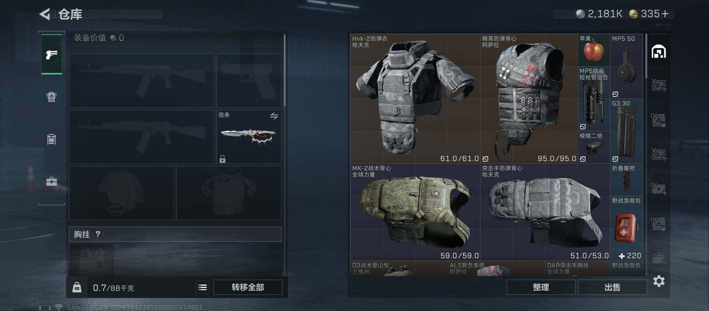 SJZCMW45550三角洲行动账号详情图20